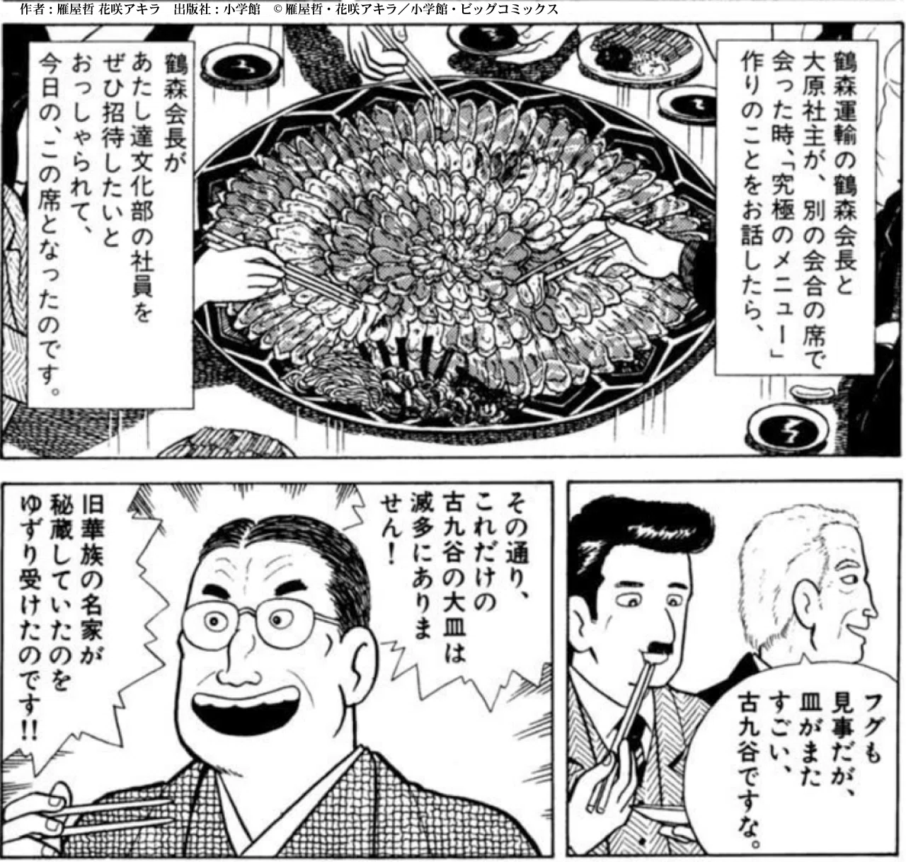 華族 の 末裔 なぜ 金持ち