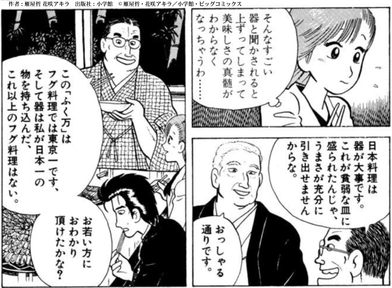 華族 の 末裔 なぜ 金持ち