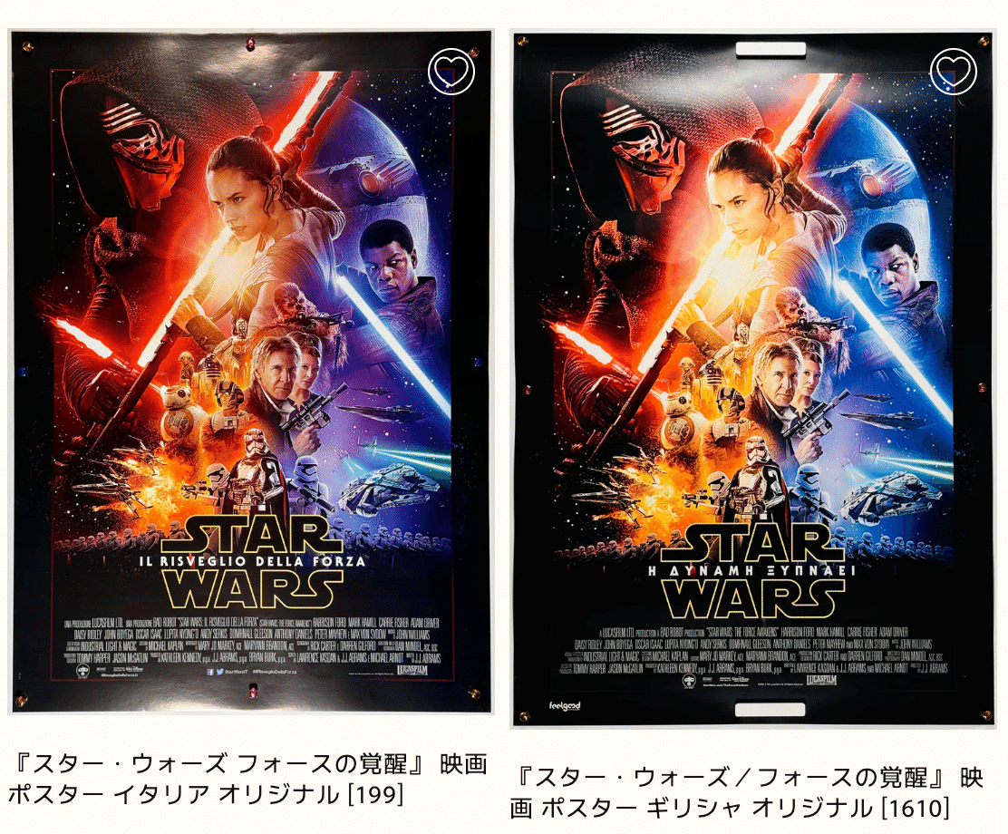 映画ポスター 海外版の選び方｜日本版との違い・おしゃれに見せるコツ