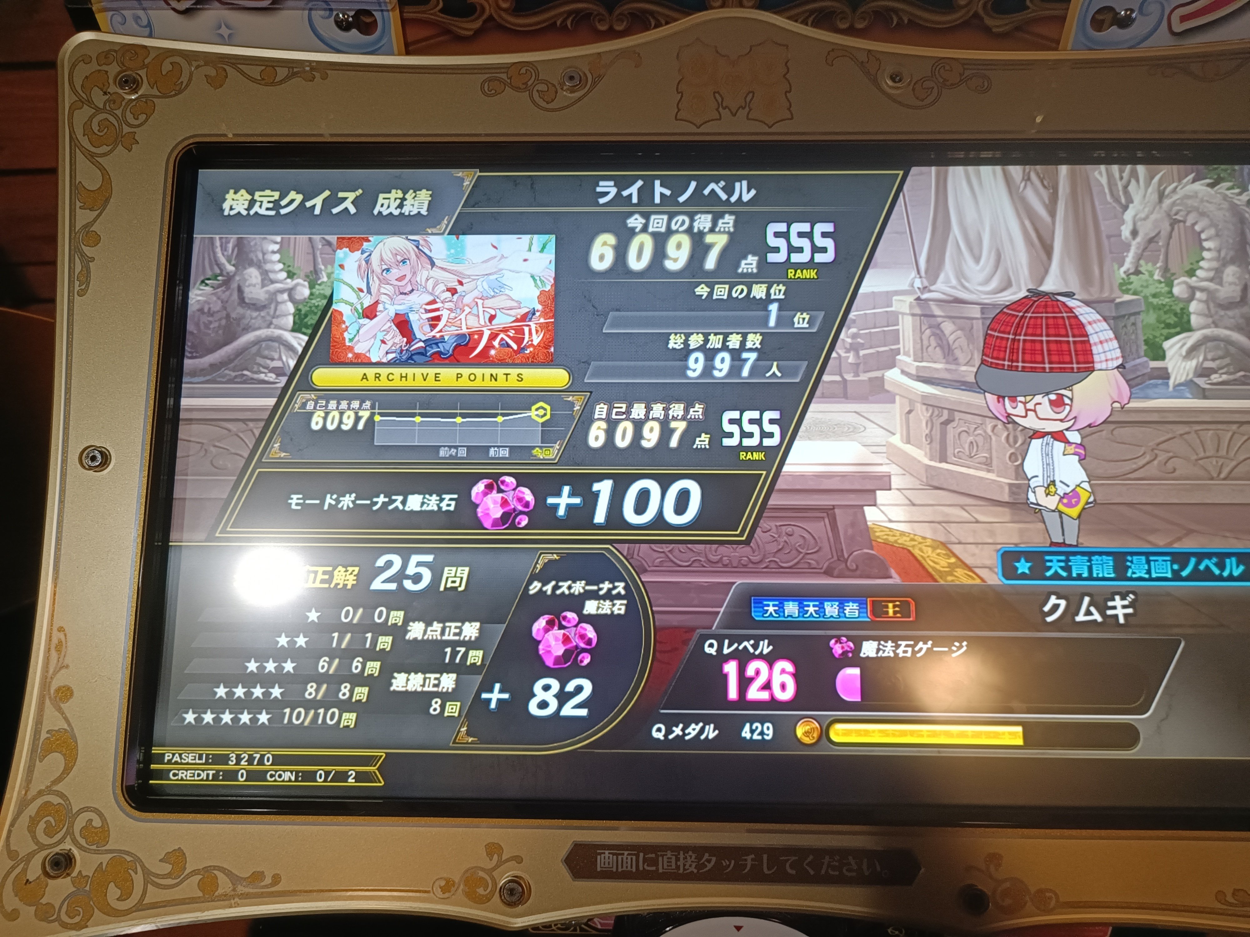 QMA 黄金の道標　上部POP パネル　ハイグレードモデル QMA 黄金の道標 上部POP パネル ハイグレードモデル スーパー