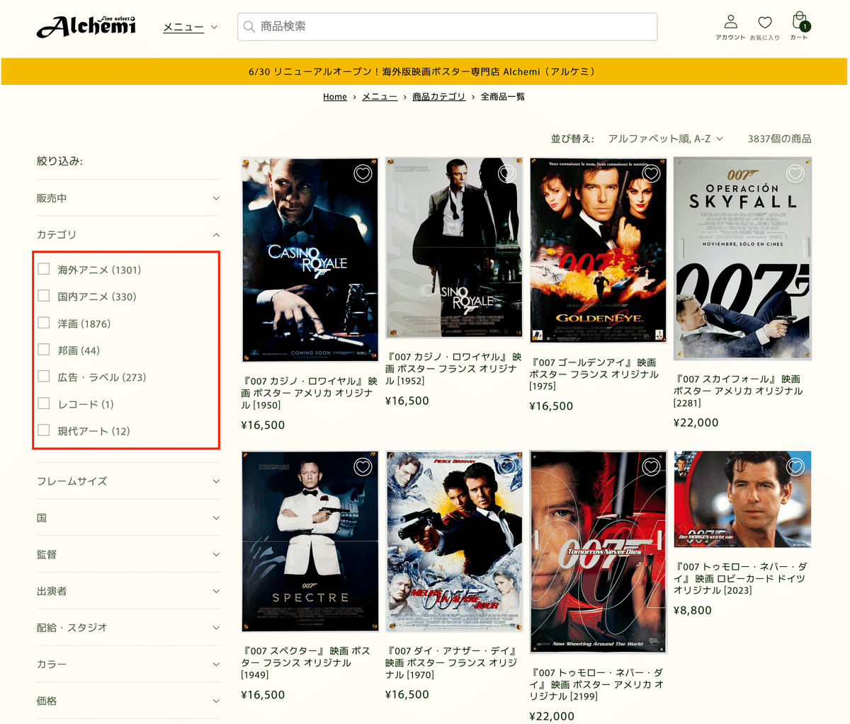 映画ポスター 海外版の選び方｜日本版との違い・おしゃれに