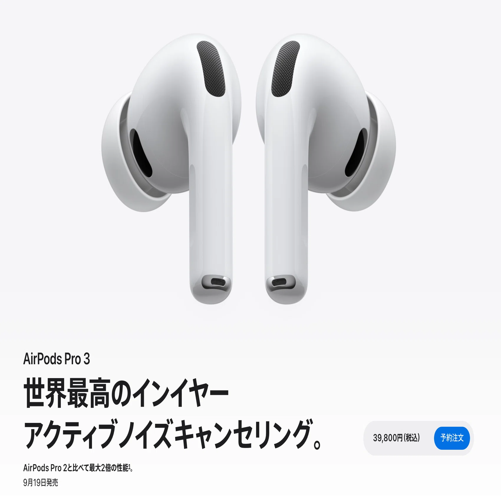 AirPods Pro2ユーザーが初代から買い替えた理由とPro3について｜ハル