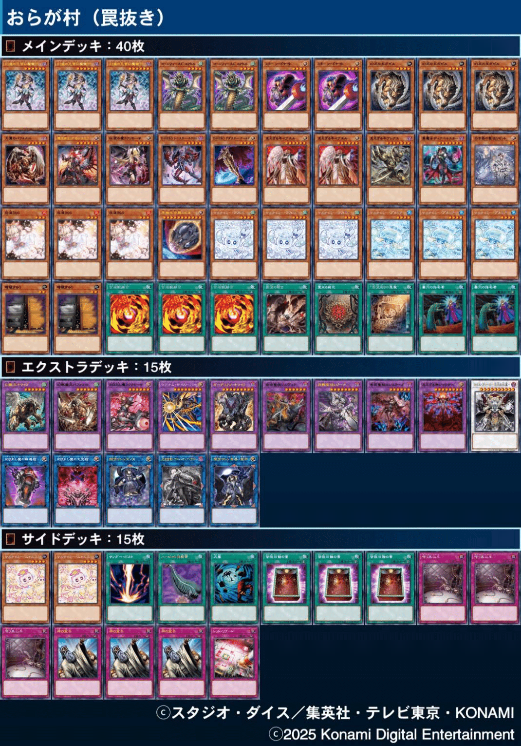 フォロワー様5%オフ　高レアリティ　デモンスミスキマイラヘカトンケイルデッキ　① 解説】もっと知りたい！ヘカトンケイルアザミナデモンスミス