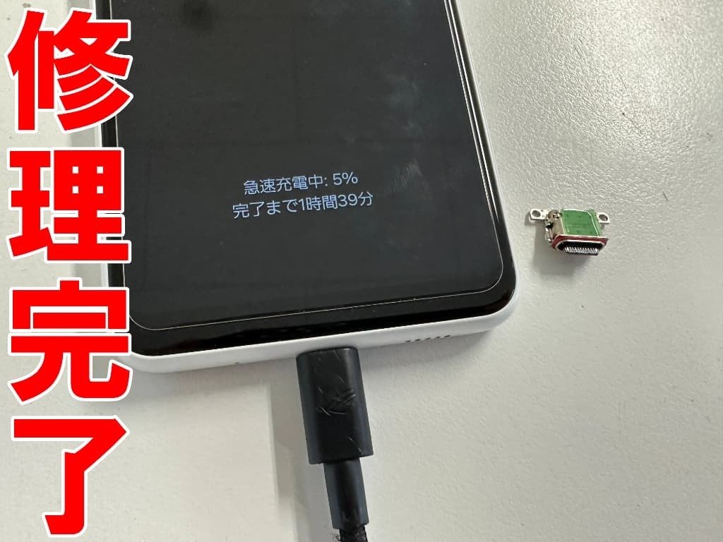 GalaxyA23の充電口交換を7480円で対応中！水分検出でお困りの際も郵送