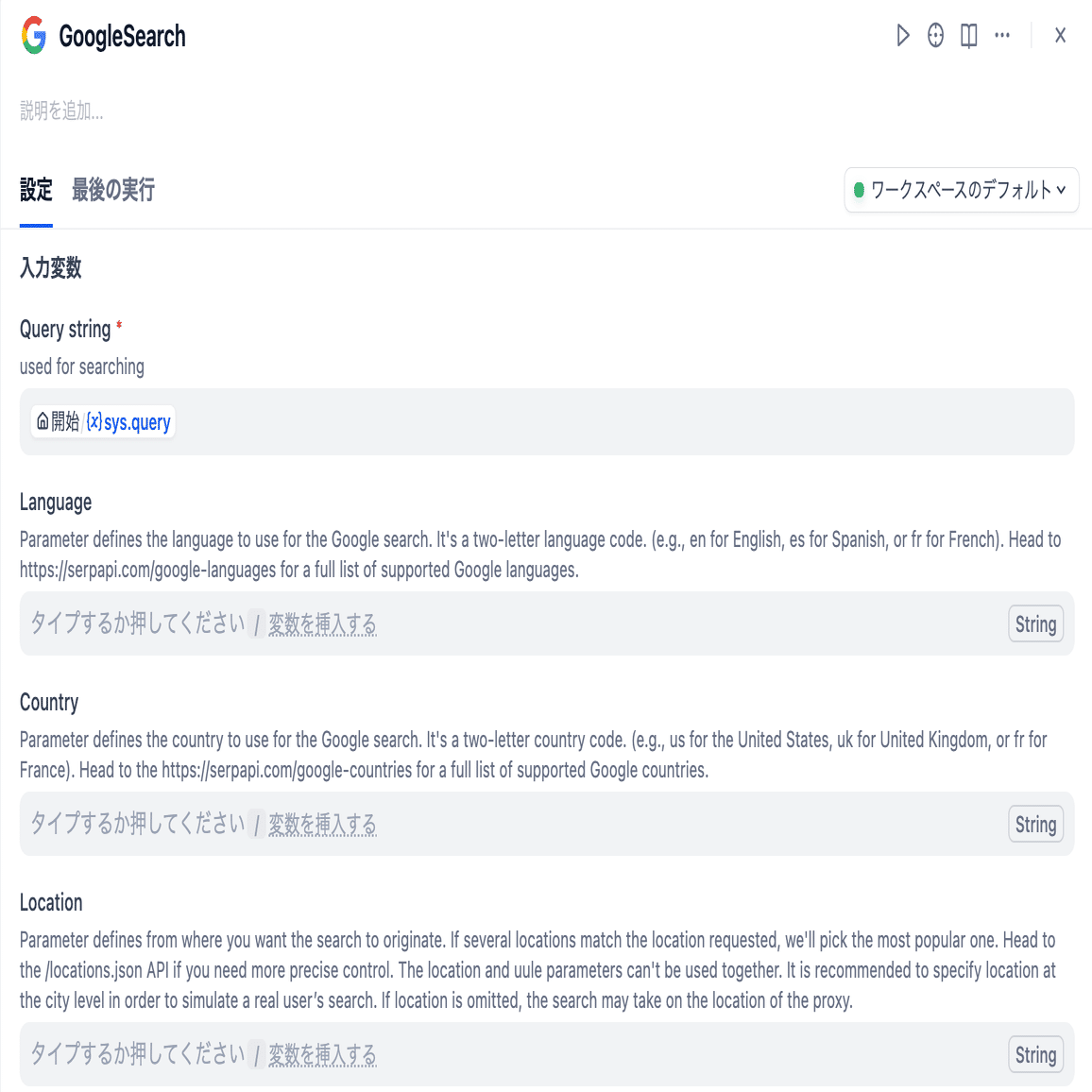 Difyの限界突破】第2章：AIに「Web検索能力」を与える全手順｜ DIFYの