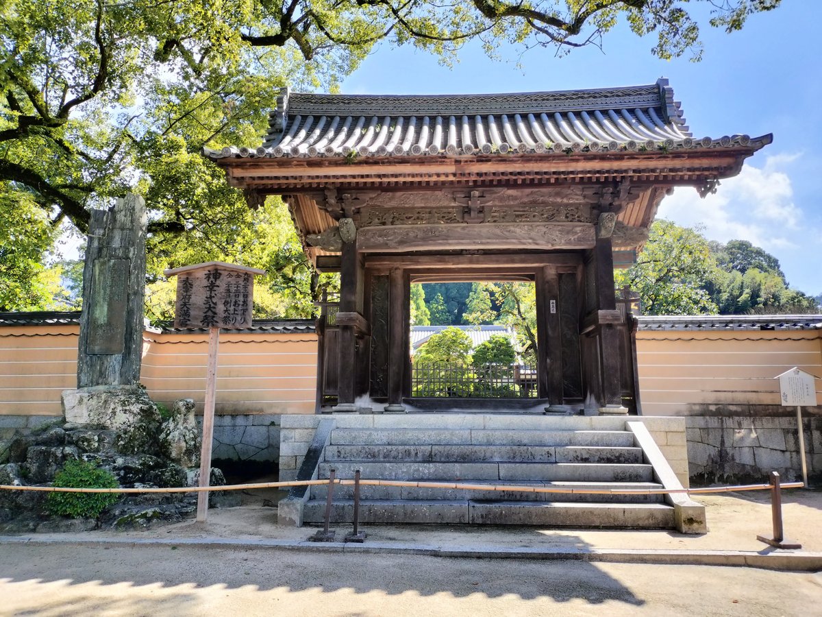 太宰府天満宮境内にある延寿王院の正門。幕末に五卿が滞在し、中岡慎太郎ら志士が訪れたとされる歴史的建物