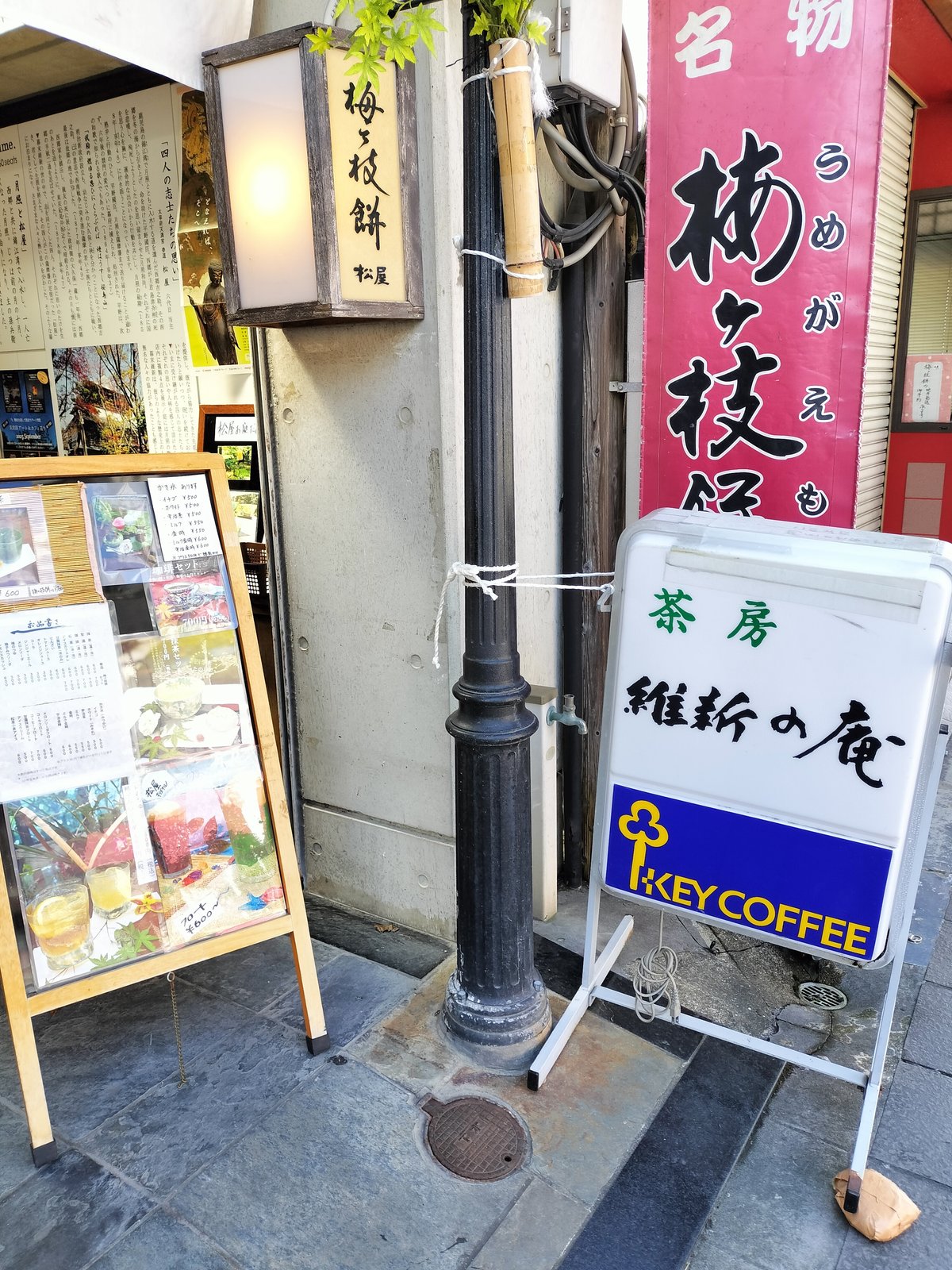 太宰府参道の松屋店頭。梅ヶ枝餅の看板と「維新の庵」の表示が並ぶ外観