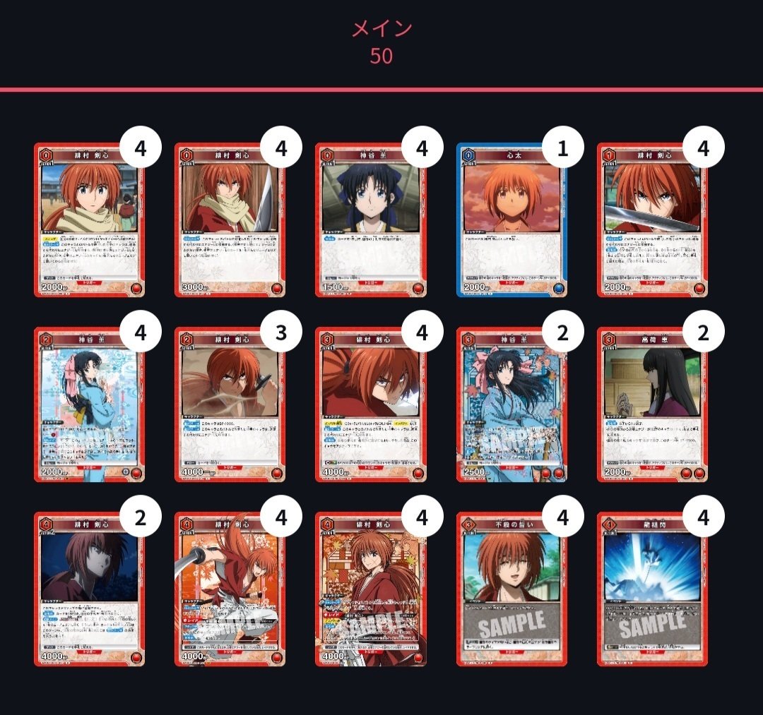 ユニアリ】～イゼット剣心～｜団長