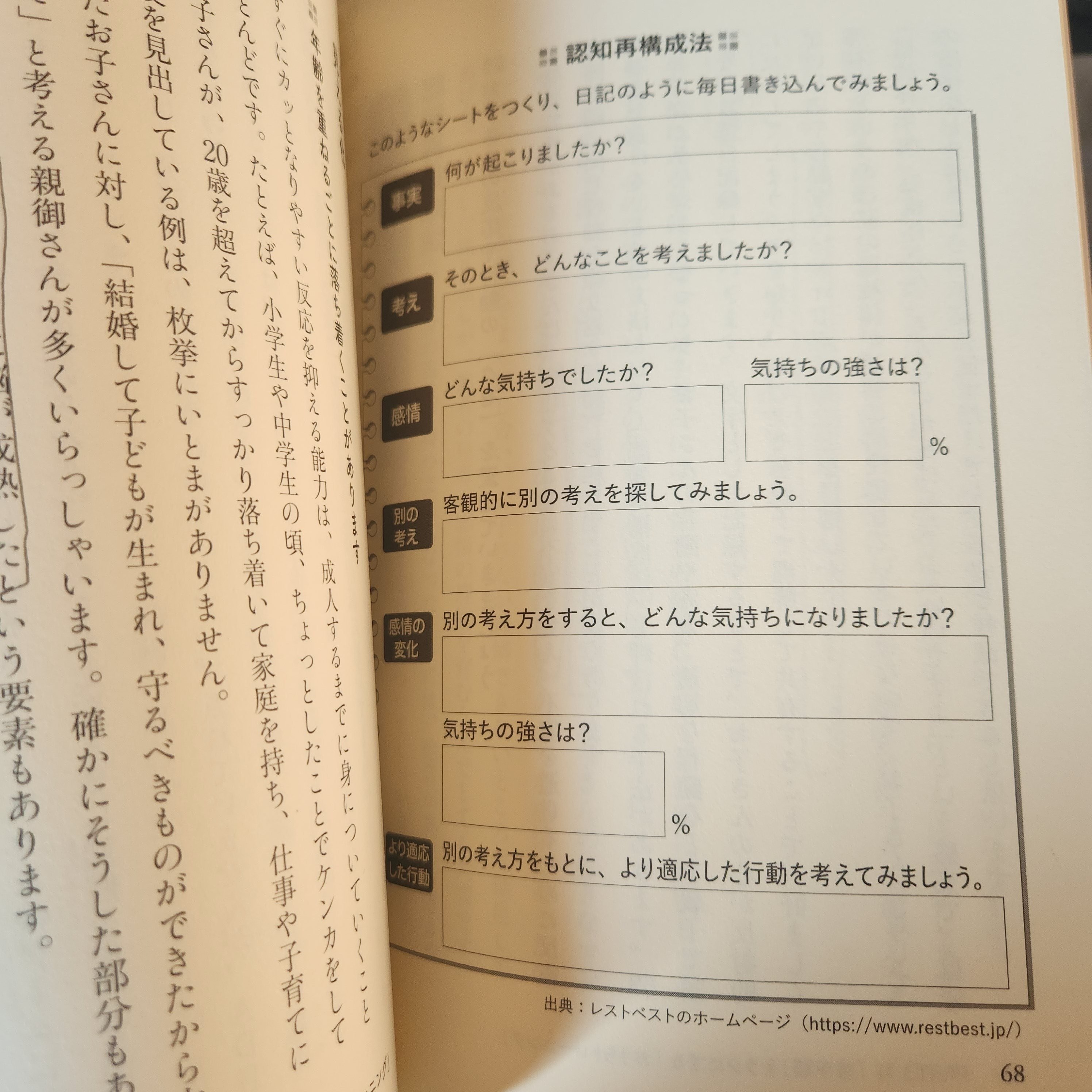 脳科学でわかった発達障害・グレーゾーンの「子どもの脳」に