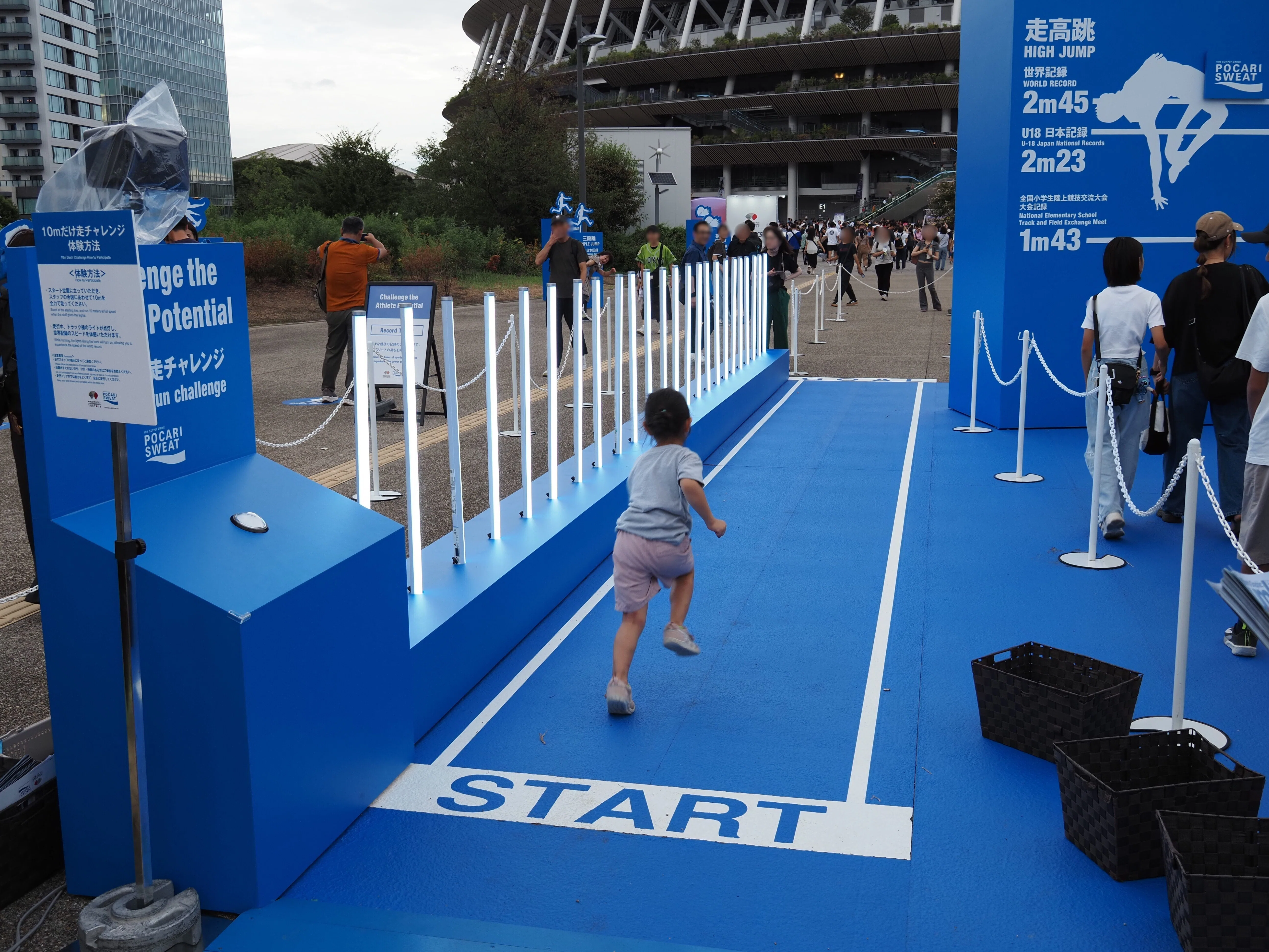 東京2025世界陸上「BLUE POTENTIAL PARK」にぜひお越しください