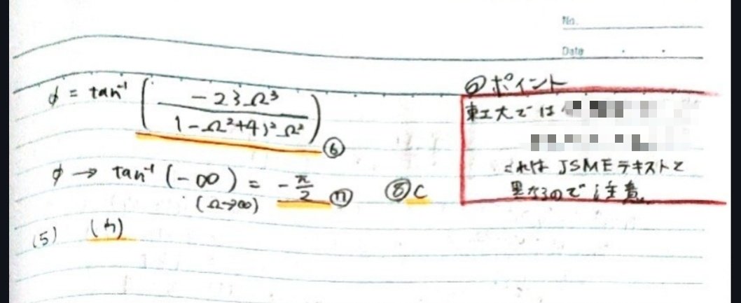 【授業料免除】東京大学生物科学専攻過去問6 年分　私の解答集（H25-H30） 授業料免除】東京大学生物科学専攻過去問6 年分 私の解答集（H25