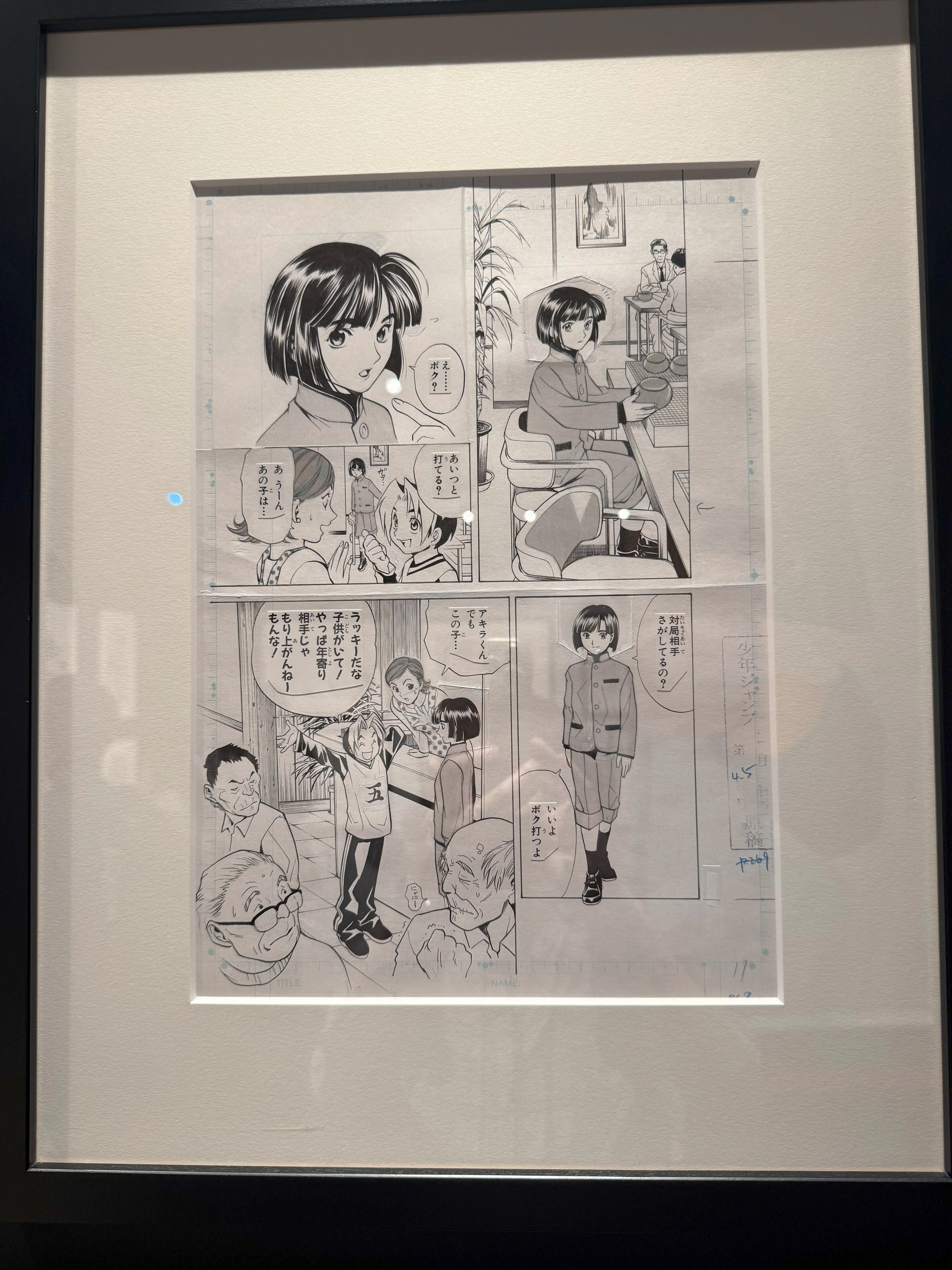 ヒカルの碁」原画展に行ってきました｜しめじーぬ@漫画家志望