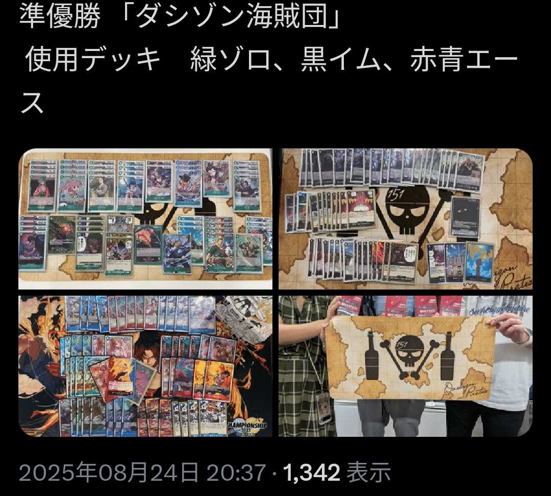 店舗予選優勝】13弾緑ゾロのコツ【カートン争奪準優勝】【小ワザ紹介