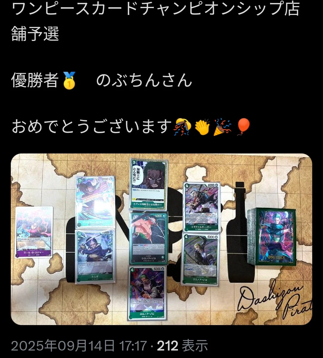 店舗予選優勝】13弾緑ゾロのコツ【カートン争奪準優勝】【小ワザ紹介