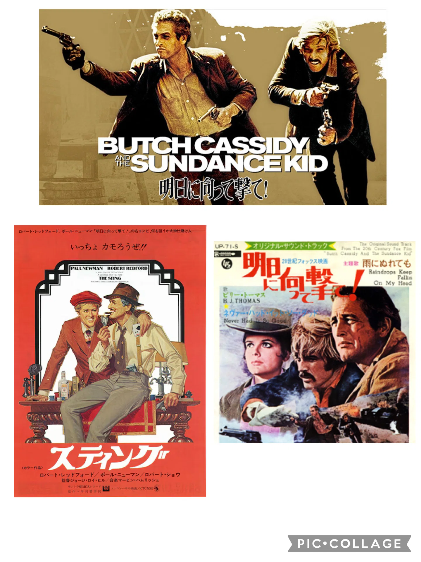 ロバート・レッドフォード逝去〜「スティング」そして“もあテン“1位の