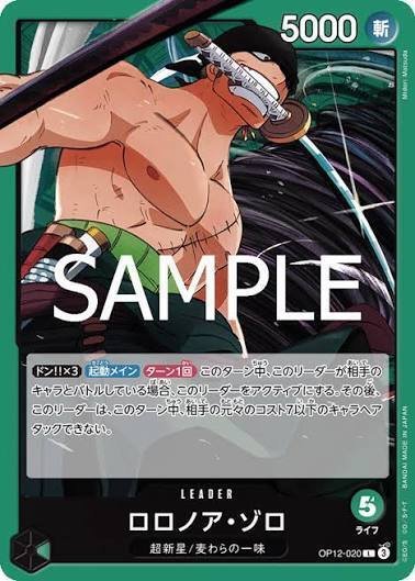 店舗予選優勝】13弾緑ゾロのコツ【カートン争奪準優勝】【小ワザ紹介