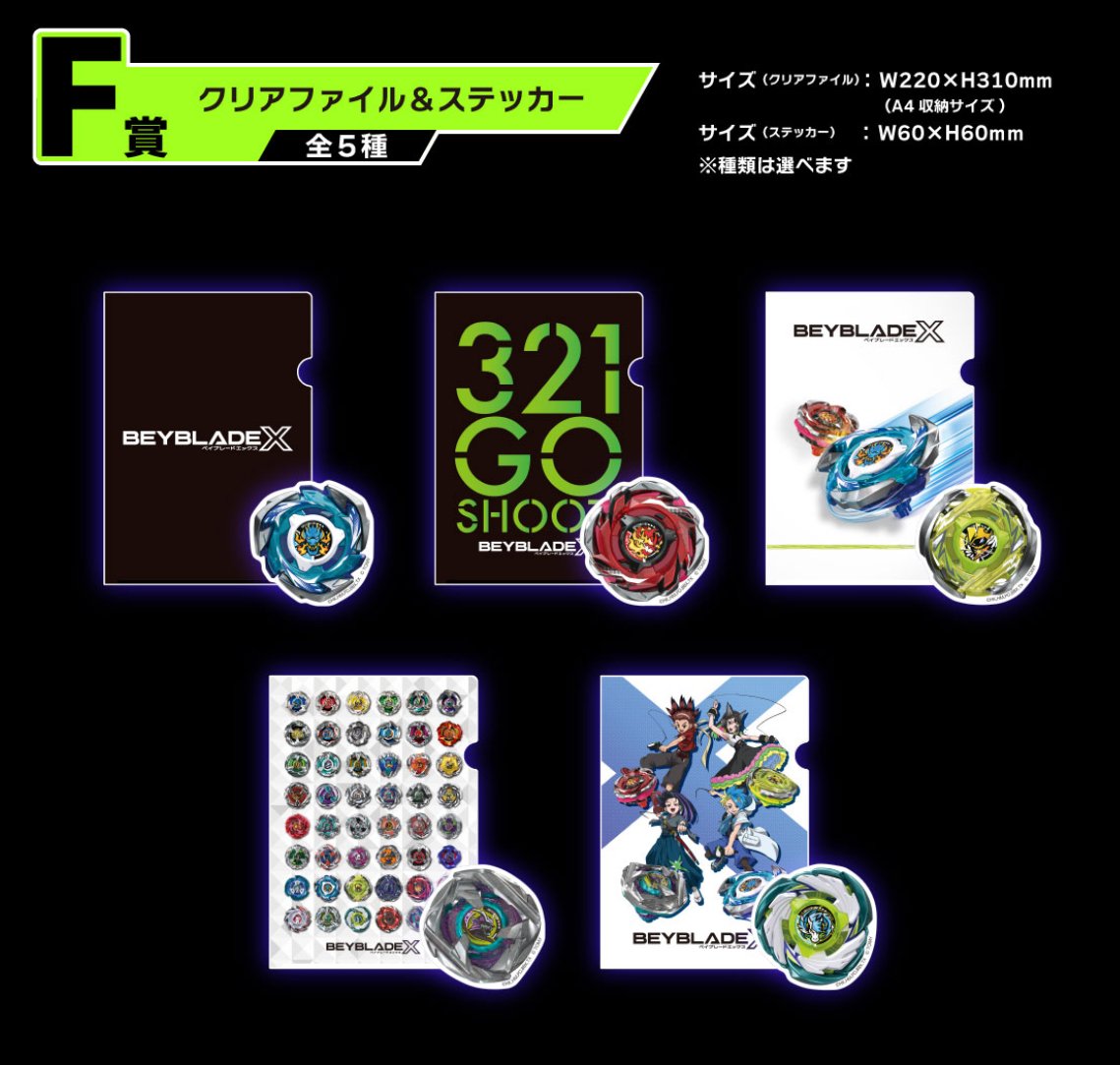 BEYBLADEX ベイブレードX:ワイバーンホバー2-80GN DMMくじ 詳細