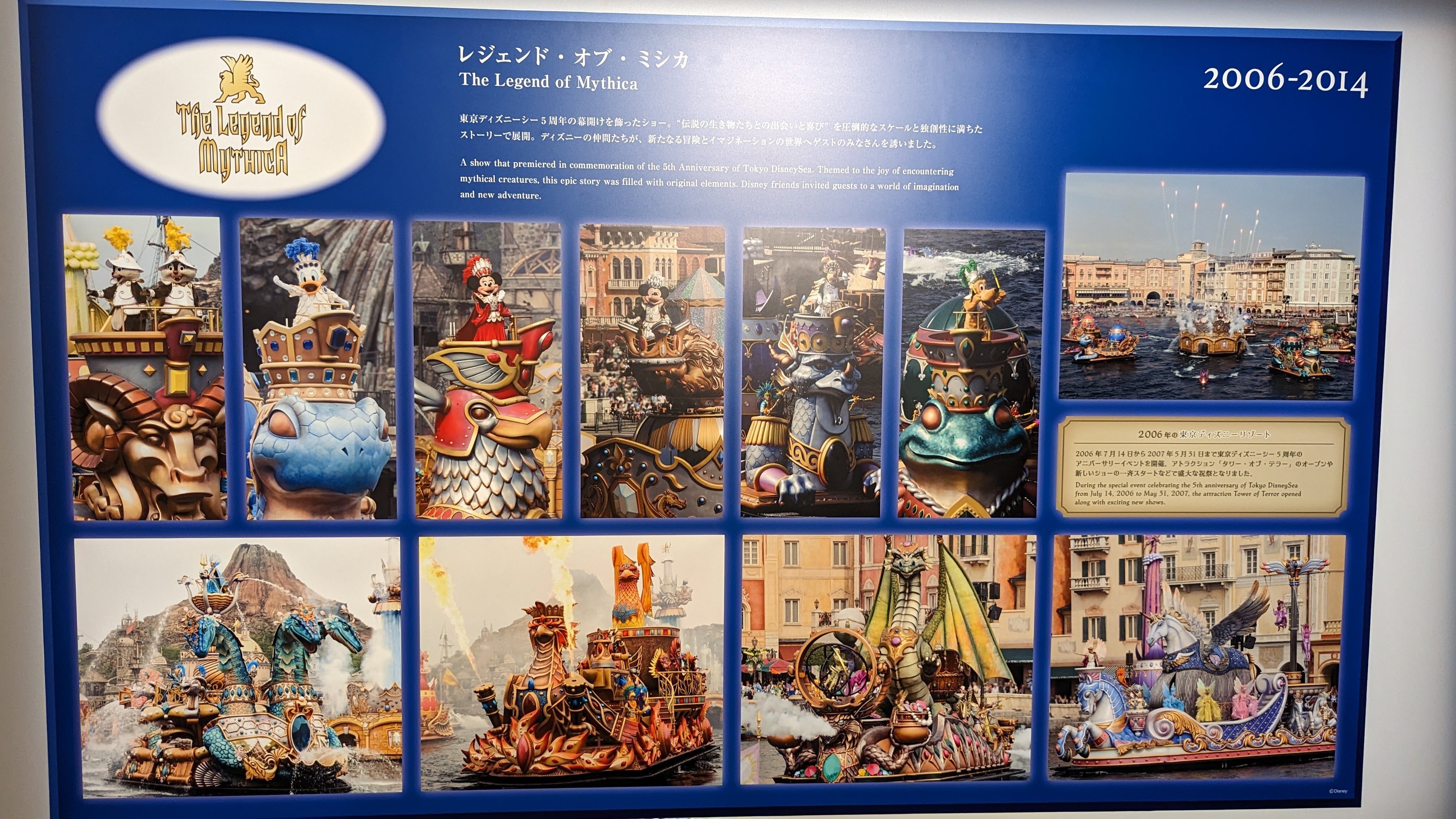 終了しても心に残る、東京ディズニーリゾート『アンコール！ザ