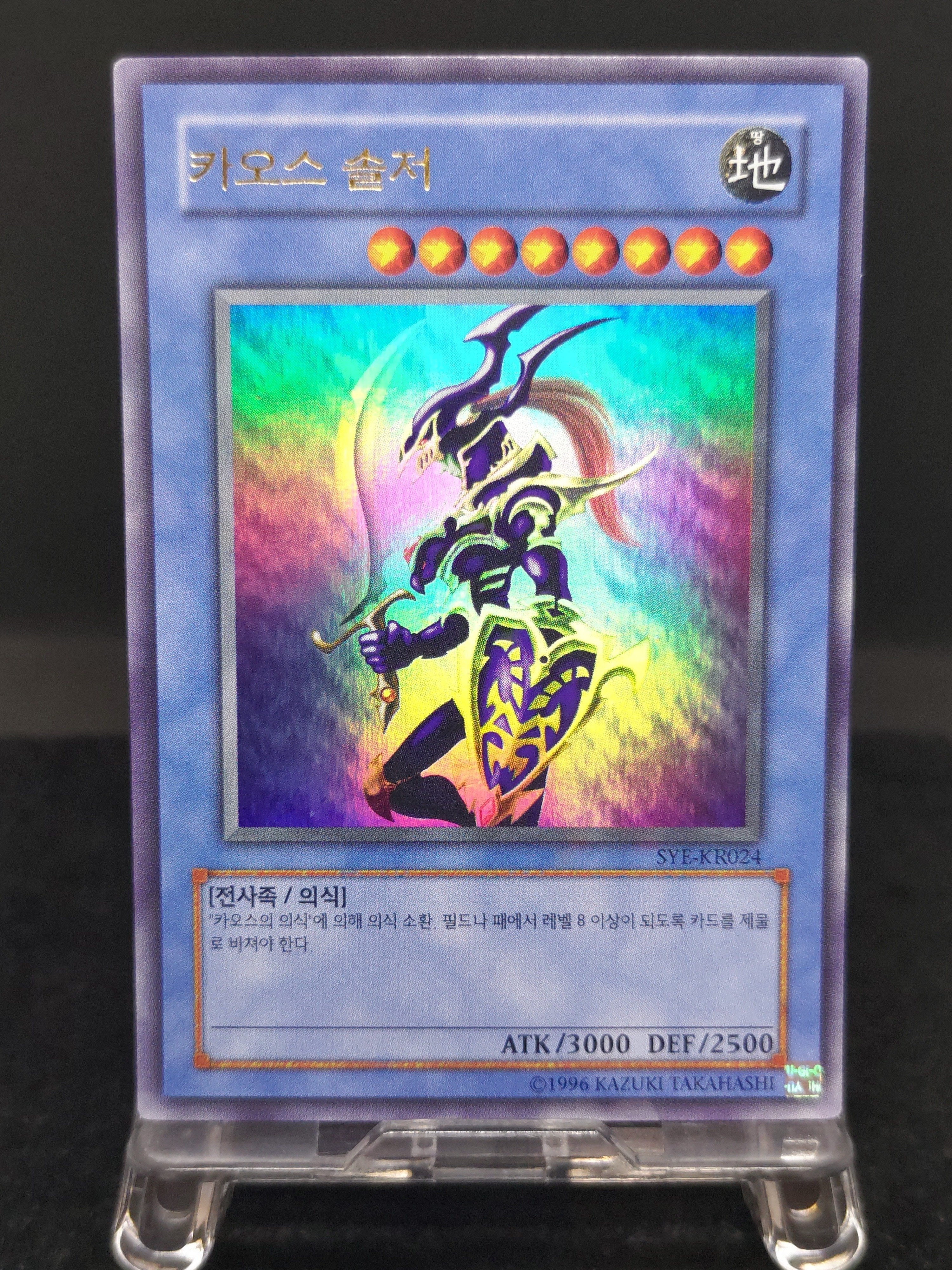 韓国版 SYE-KR024 カオス・ソルジャー｜VOLVO