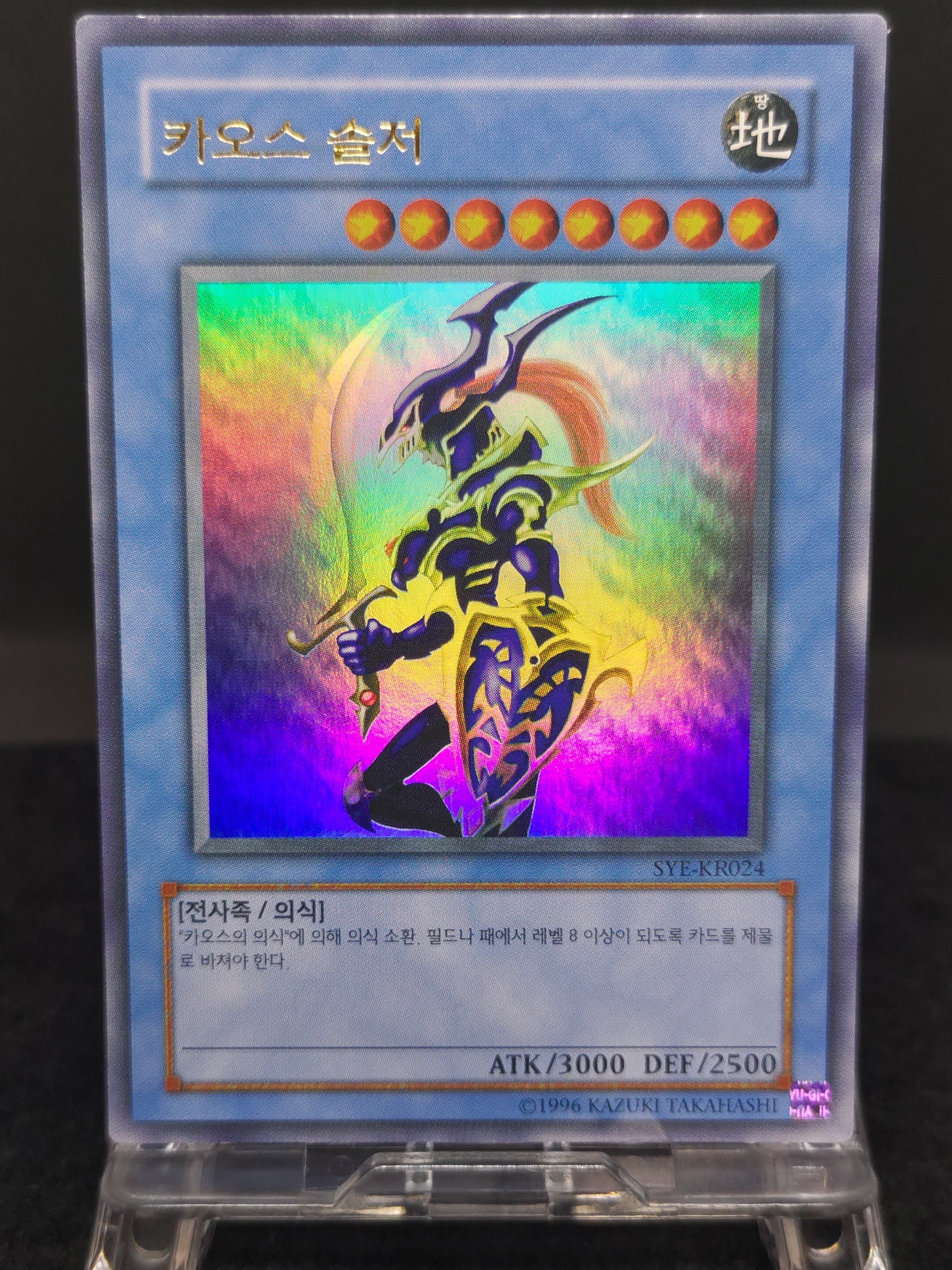 韓国版 SYE-KR024 カオス・ソルジャー｜VOLVO