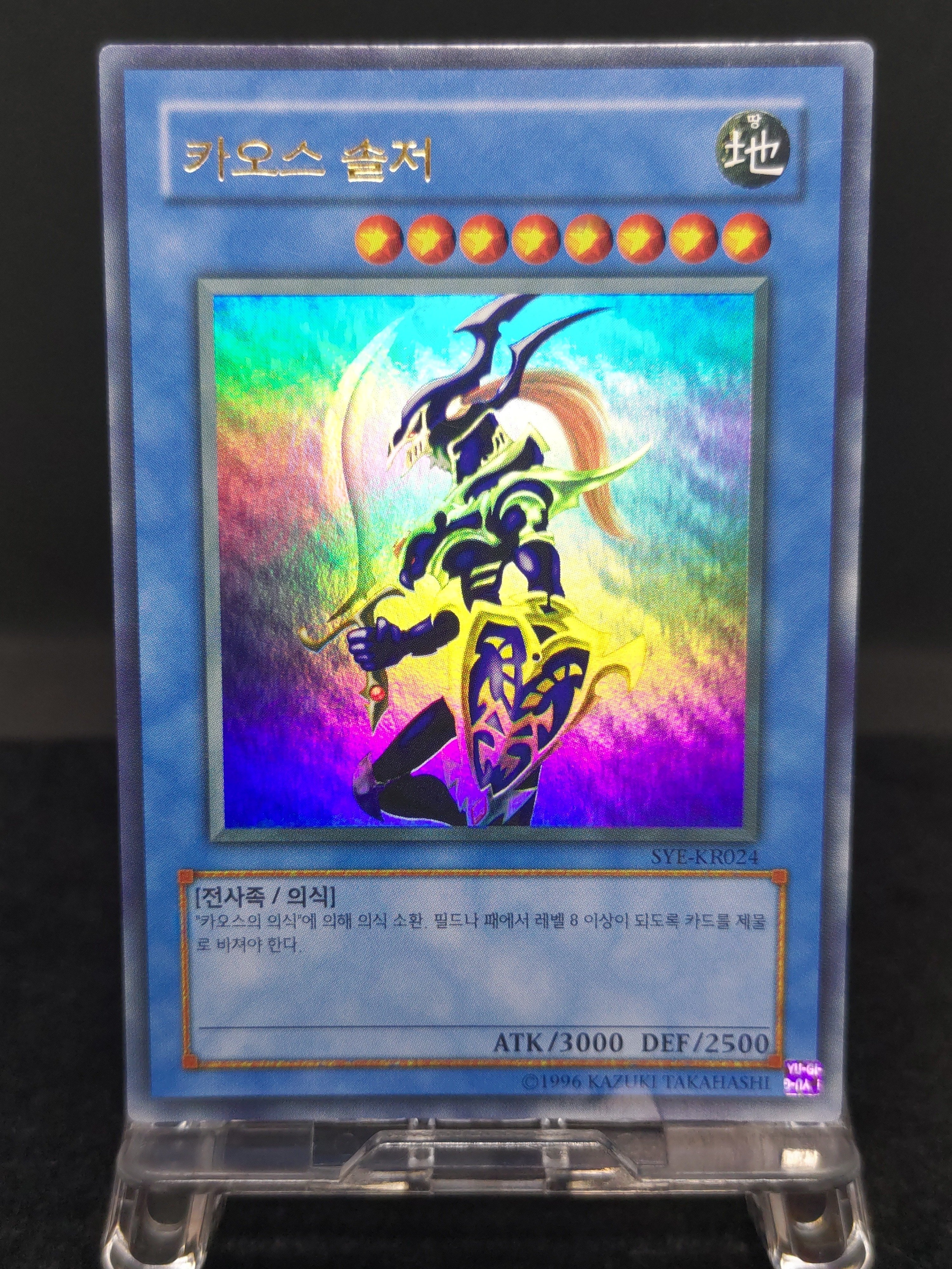 韓国版 SYE-KR024 カオス・ソルジャー｜VOLVO