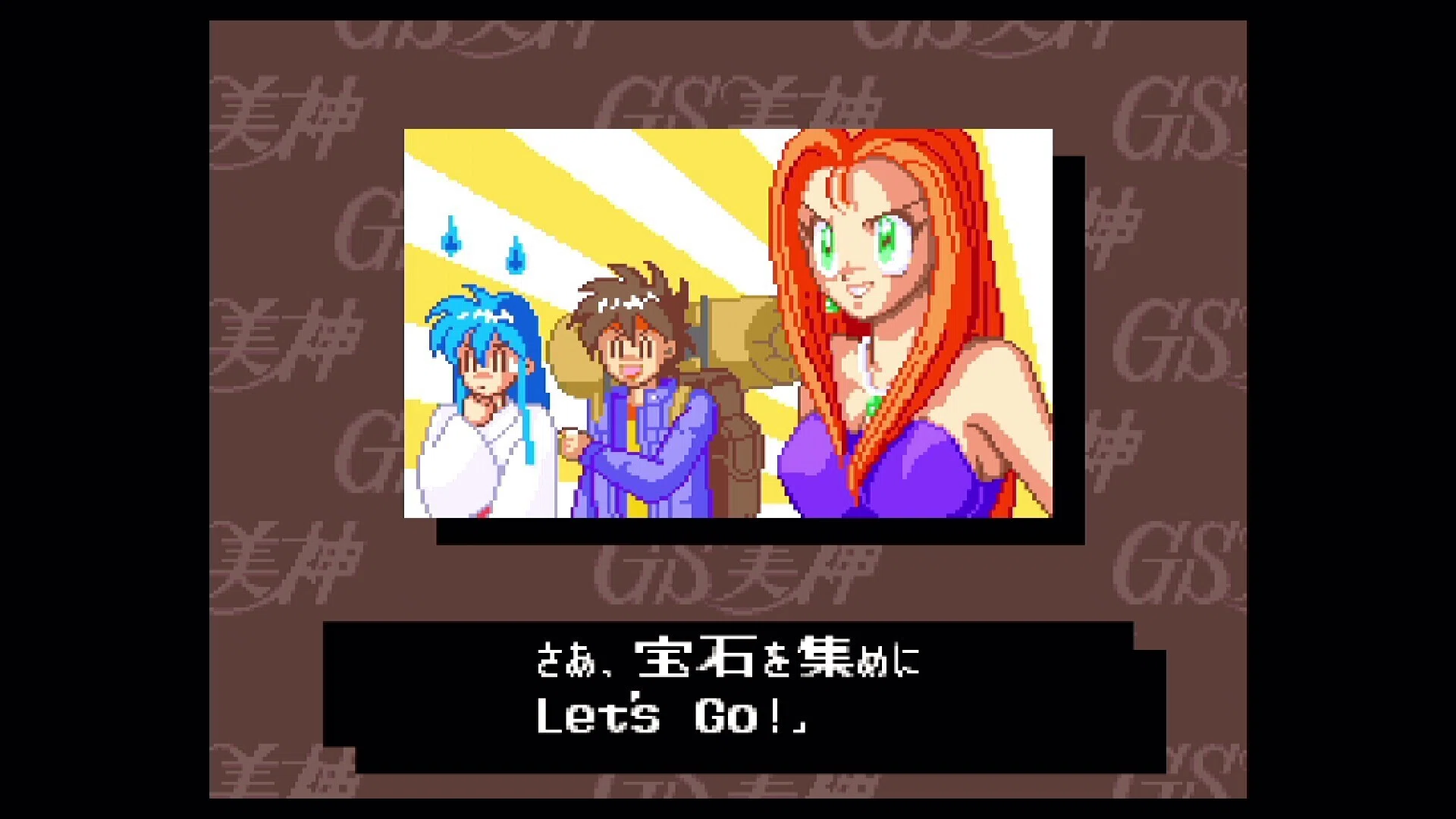 GS美神 除霊師はナイスバディ [SFC]【遊んだゲーム#72】｜せい