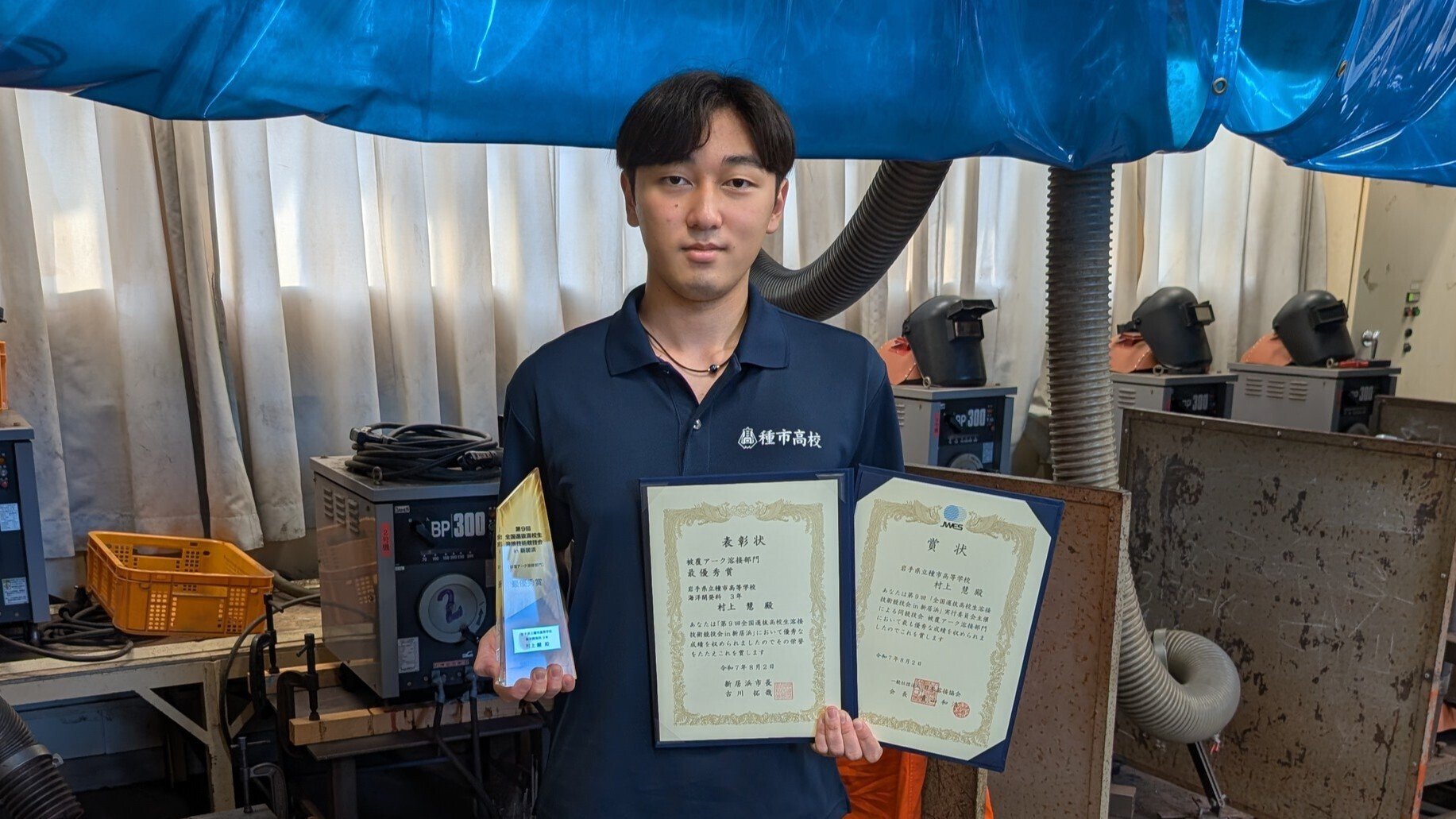 2025年度の高校生溶接日本一（手溶接）は種市高校の村上慧選手