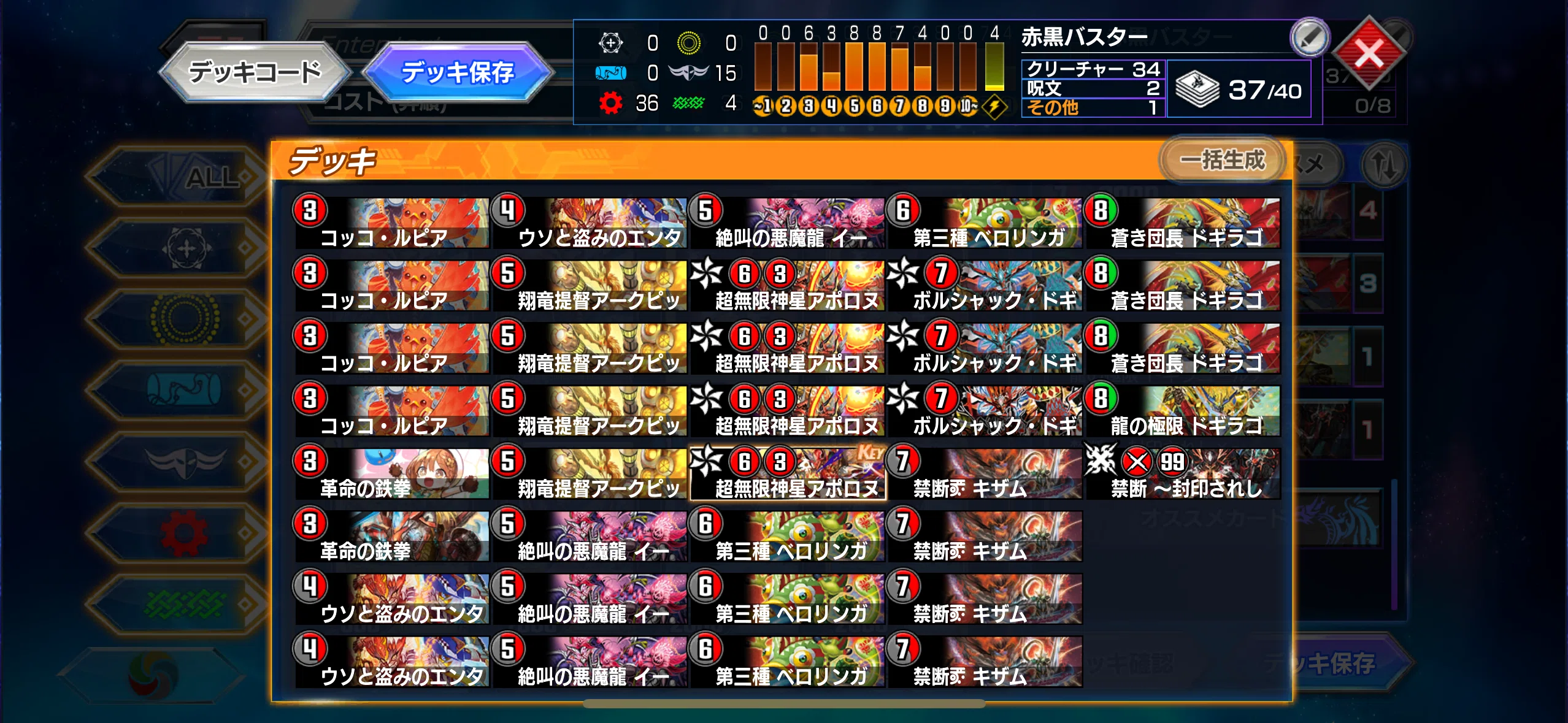 GP調整記録：赤黒アポロバスター｜京大デュエプレ同好会