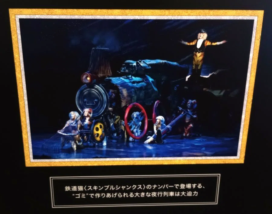 劇団四季「CATS」限定オルゴール スキンブルシャンクス 初遠征🚊】劇団四季「キャッツ」静岡公演🐈レポ｜きいろいお花
