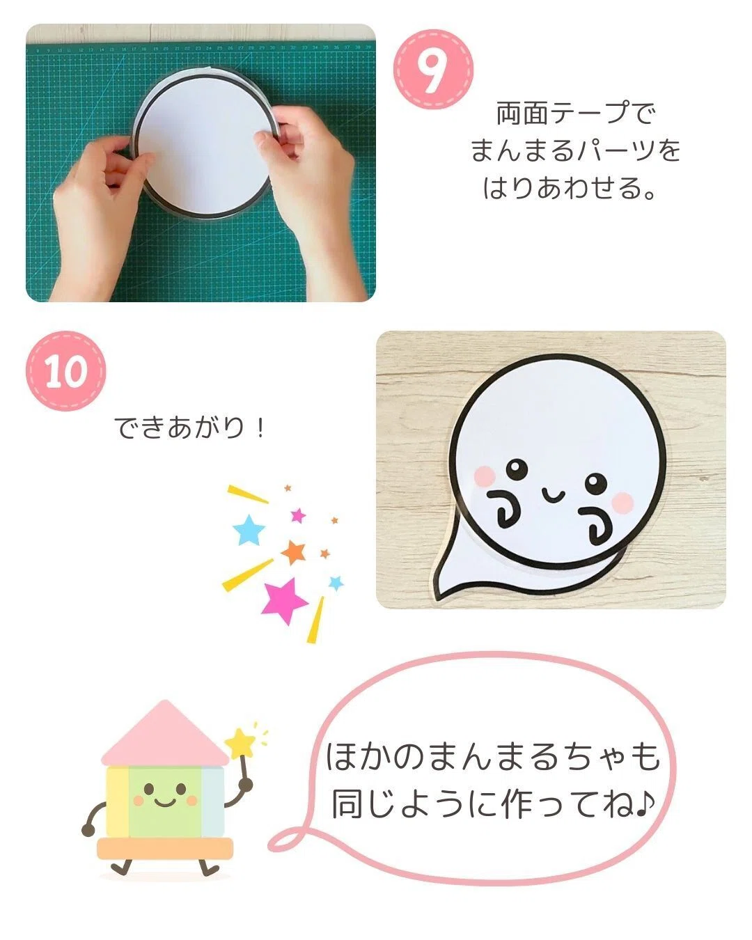 1：10【ペープサート】まんまるちゃん（おばけ・かぼちゃおばけ