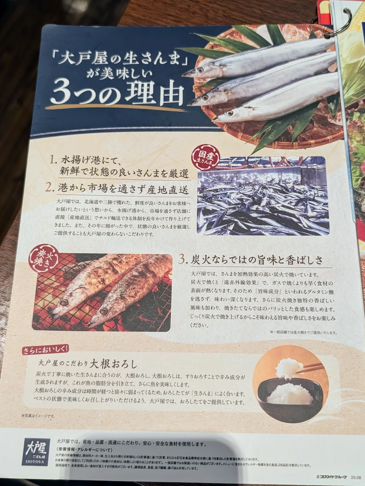 [2025 too!] The beginning of autumn, Ootoya's saury set meal 🐟️ I ...