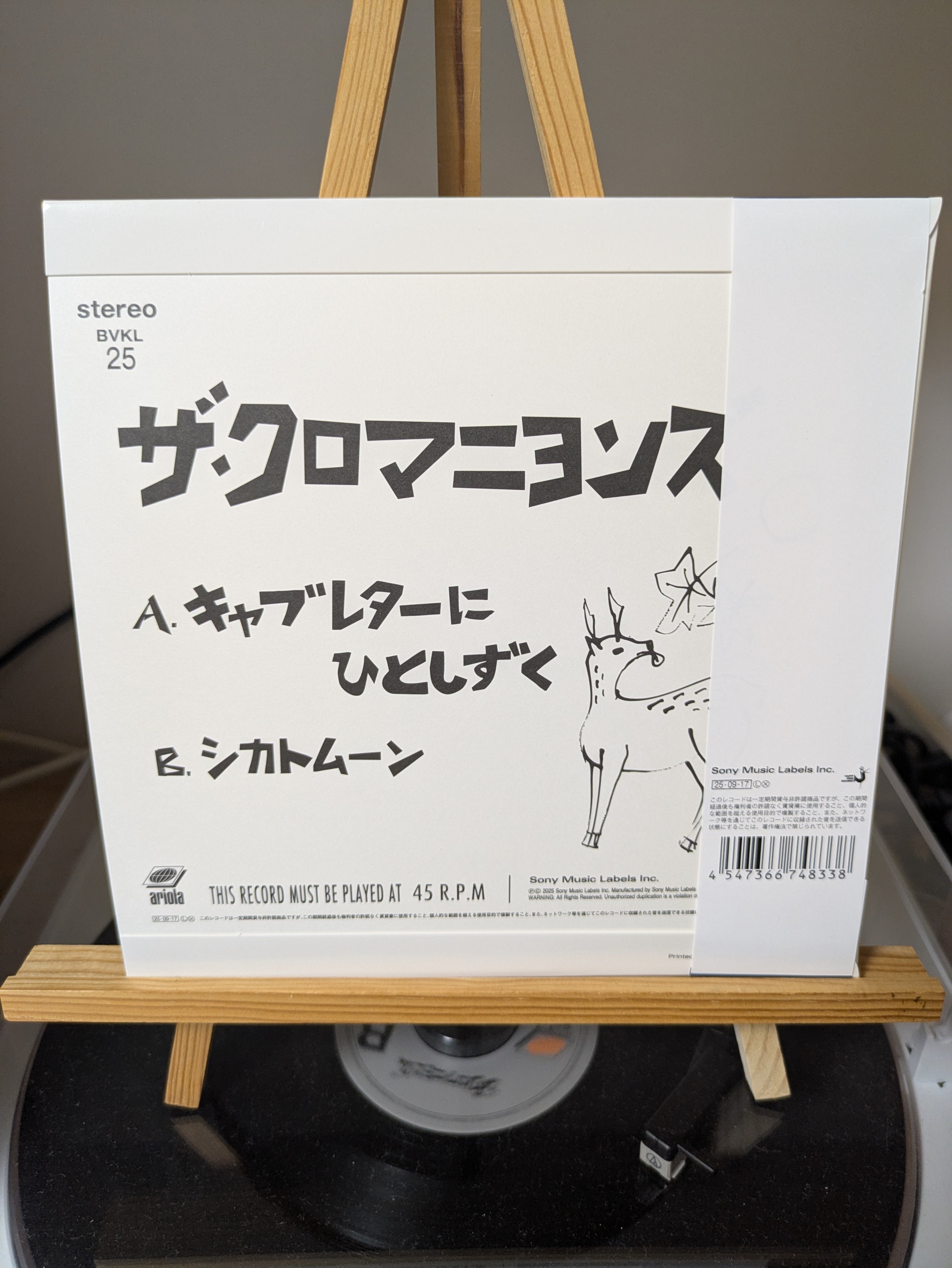 ザ・クロマニヨンズ　レコード　JAMBOJAPAN　キャブレターにひとしずく クロマニヨンズ新曲発売に歓喜「キャブレターにひとしずく」｜ぽこ