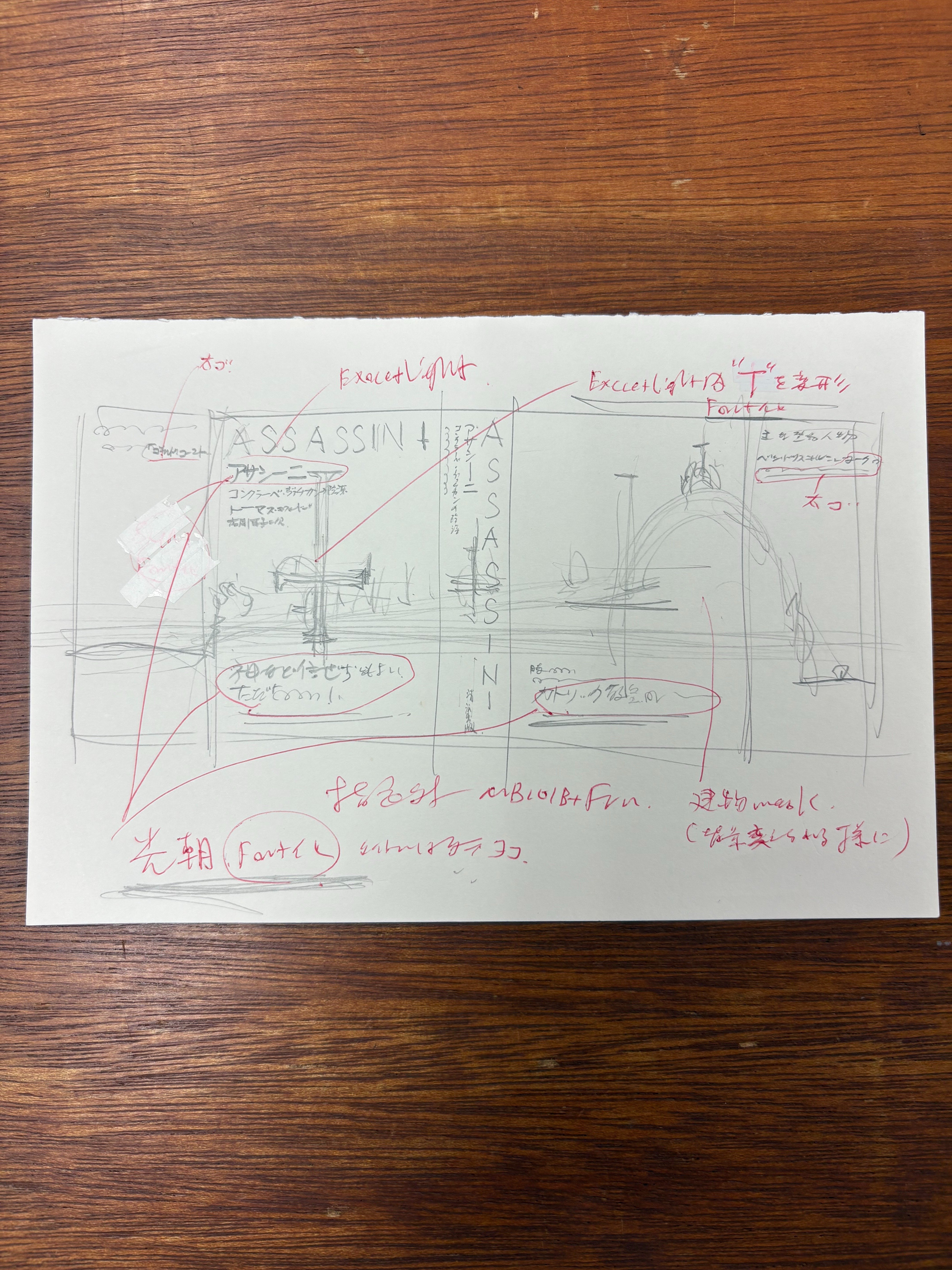 鈴木成一×水戸部功×albireo「“良い装丁”ってなんだろう？」装丁の学校