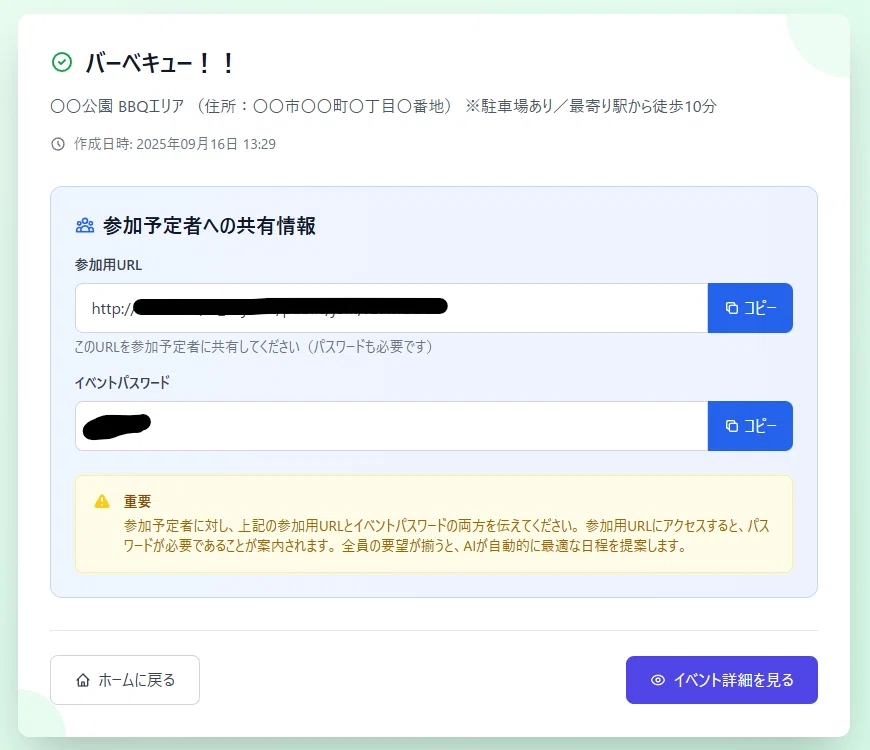 AI調整くん｜日程調整はAIにやらせよう！｜伊藤範彦｜synapse