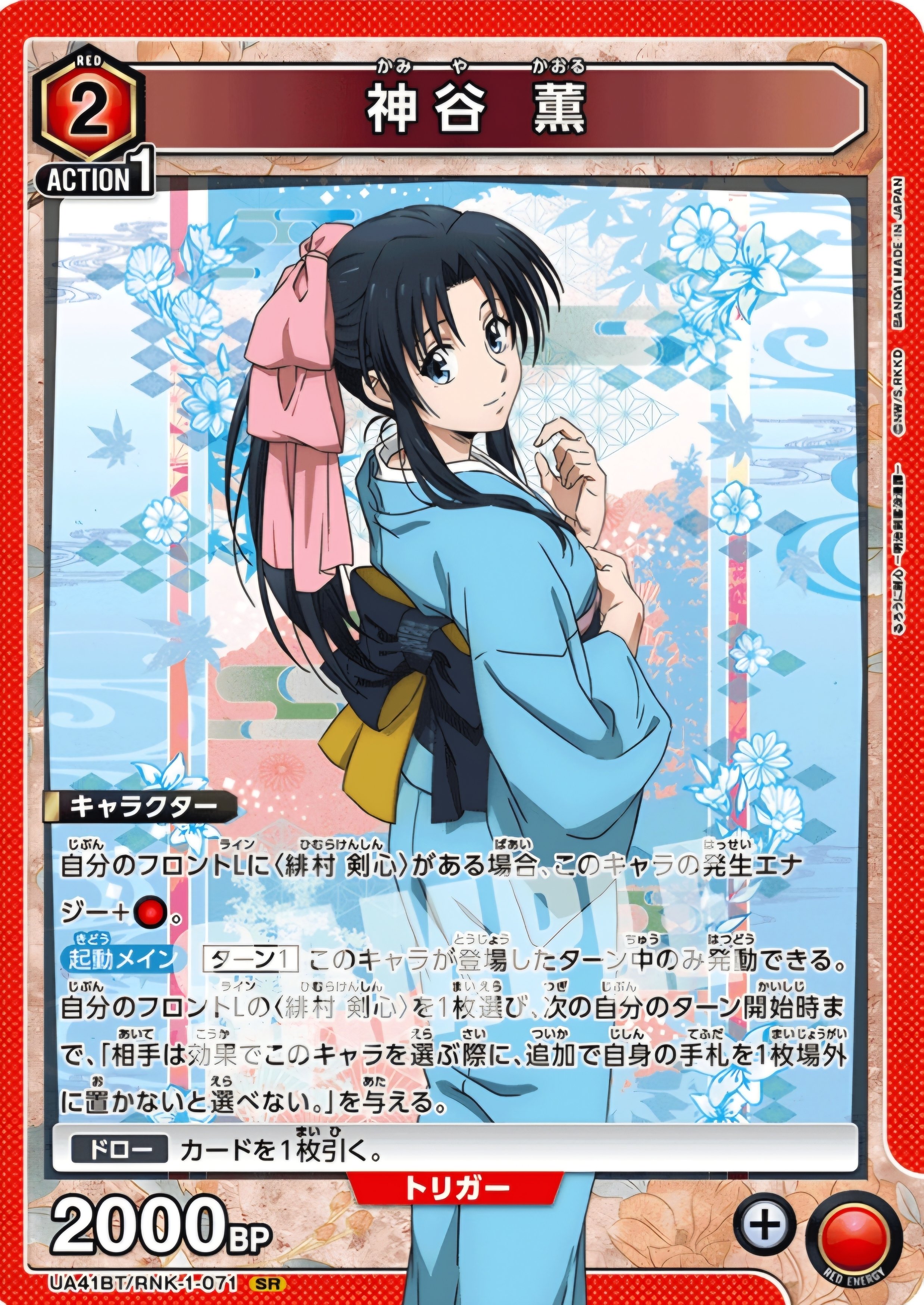 ユニアリ】～イゼット剣心～｜団長