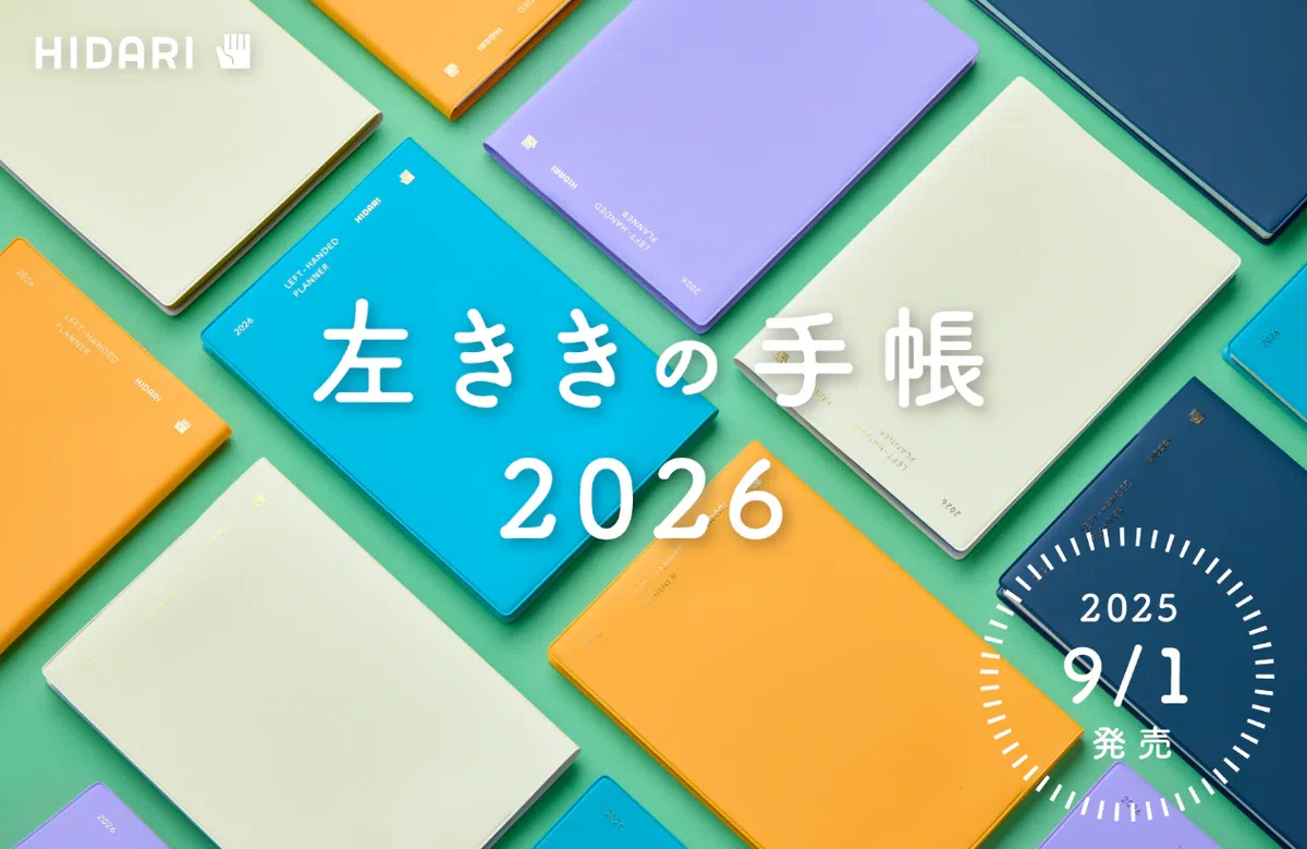 左ききの手帳2026】人気カラーランキング｜左ききの道具店