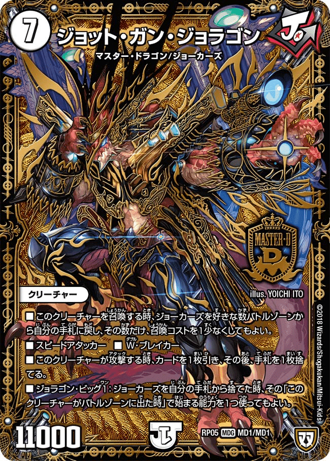 全ジョーカーズ語れる説 vol.254 流れる仙人！｜Shin