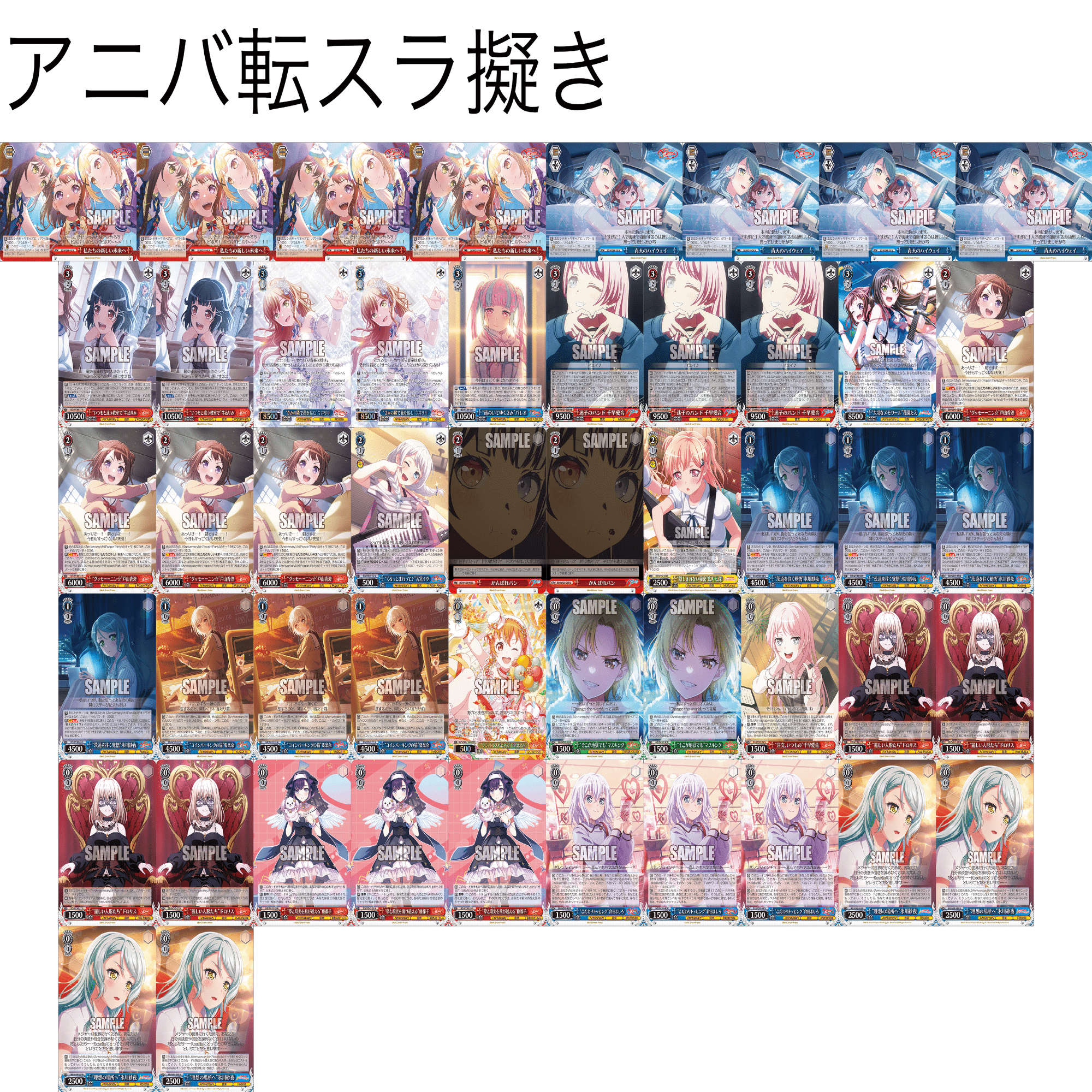 バンドリデッキ バンドリ10thアニバ組んでみて｜テラ