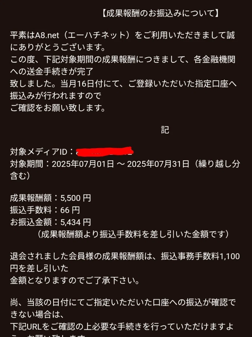 フリーランスの困った｜個人口座にお金が振り込まれたらどうすればいい
