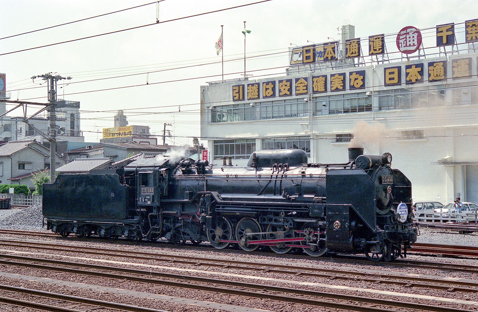 v088, 京葉線：SLコニカ号 （1989年）｜ひろやん