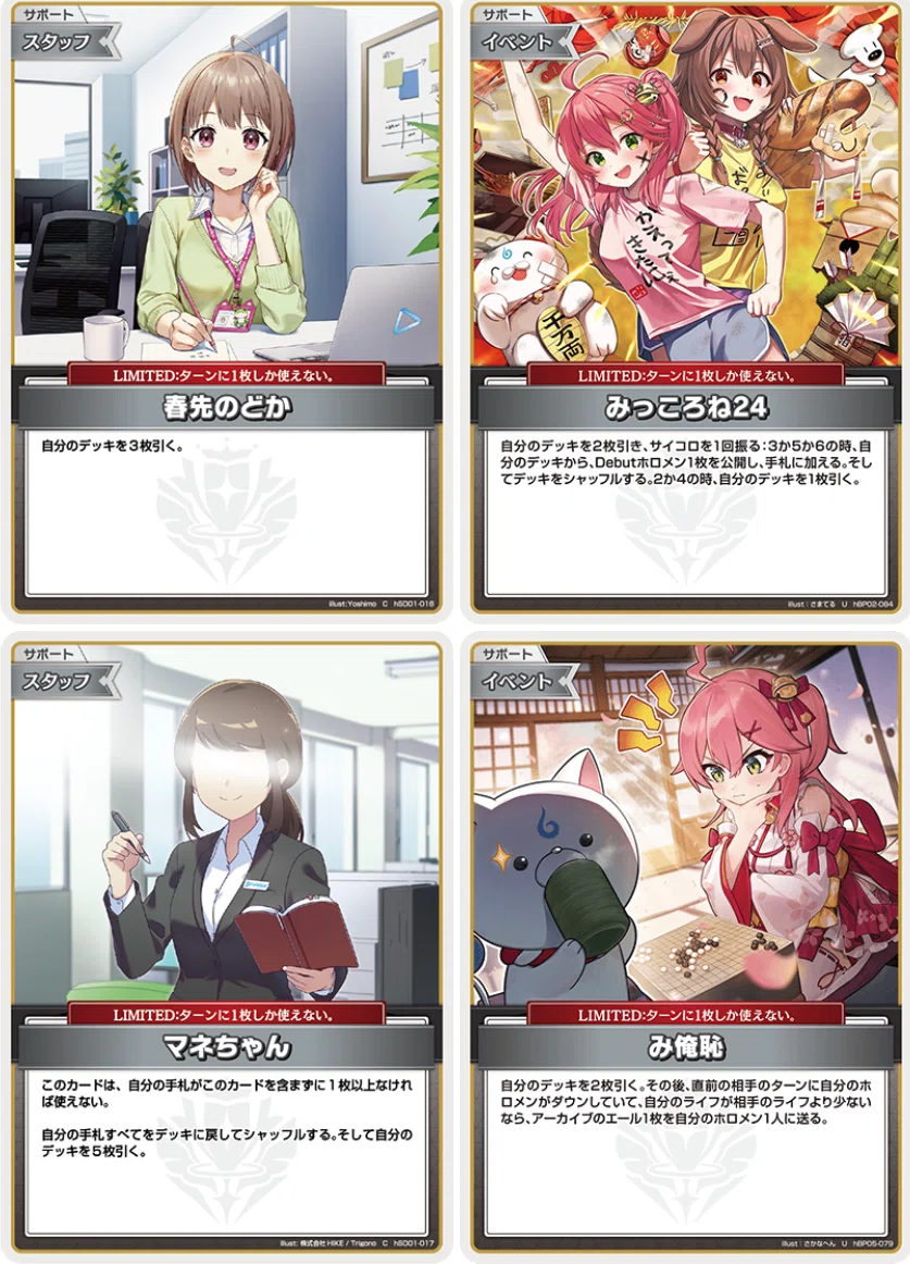 ホロカ】おかゆデッキ調整日記【推しで勝ちたい！】｜おっぱっぴー🍙🚑
