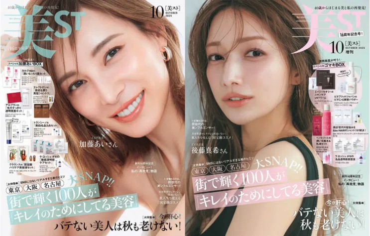 加藤あい」＆「後藤真希」がダブル表紙になる”潜在ニーズ”｜Yoichi