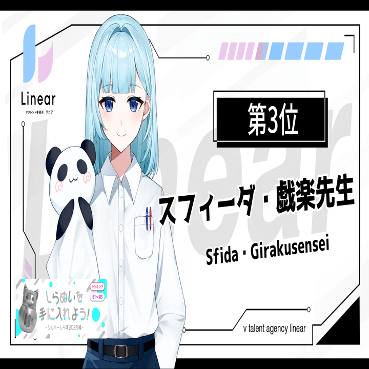 イベント入賞者報告｜Vライバー事務所リニア