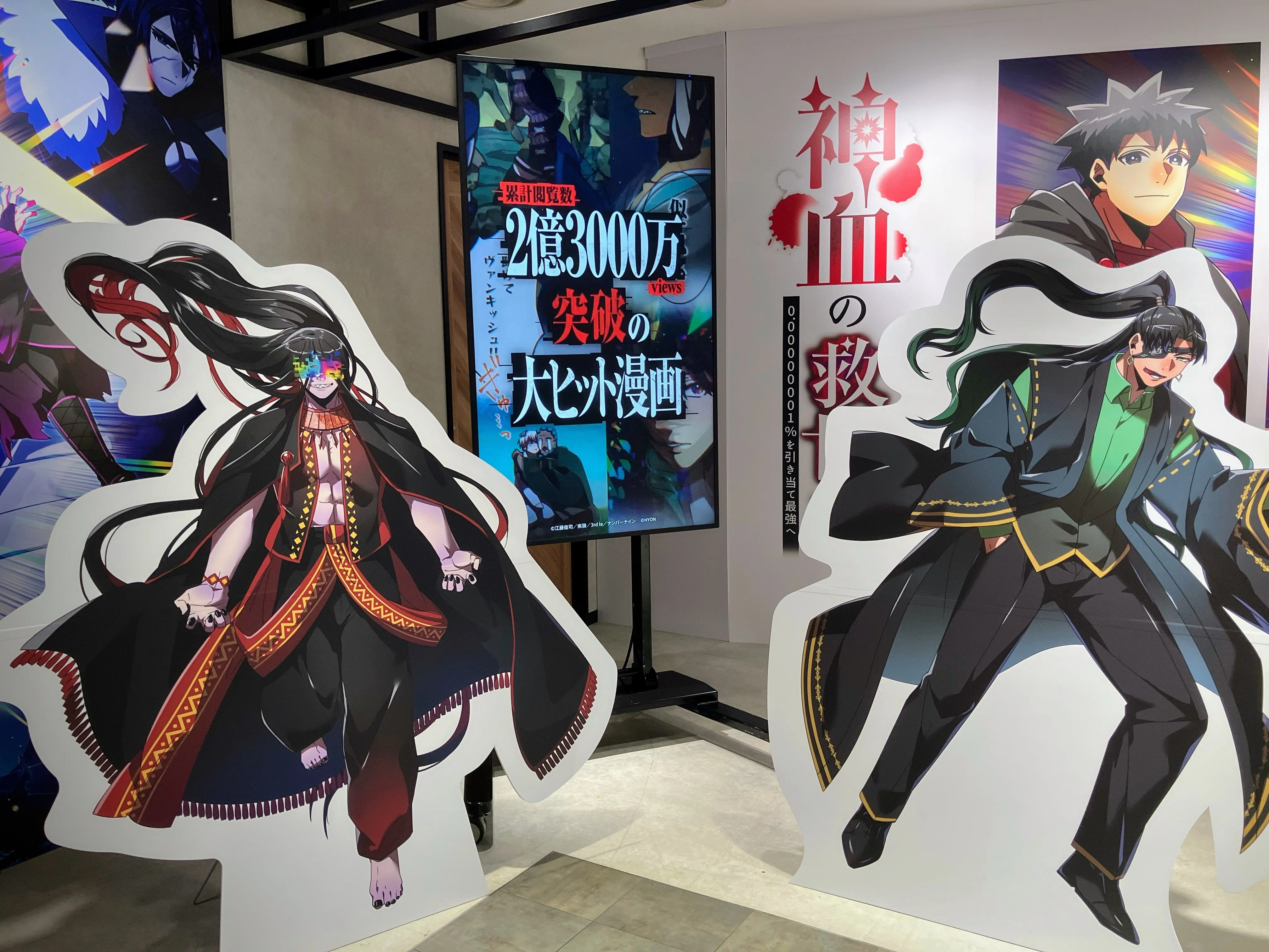 神血の救世主』3周年記念展示イベント、開幕。名シーン集や