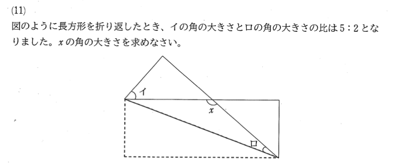 田園調布学園の帰国枠算数 2025年度過去問解説｜いえてぃ