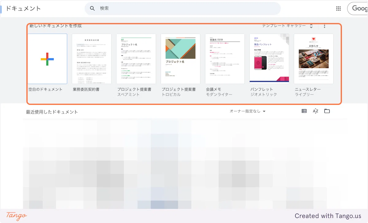 テンプレ と は
