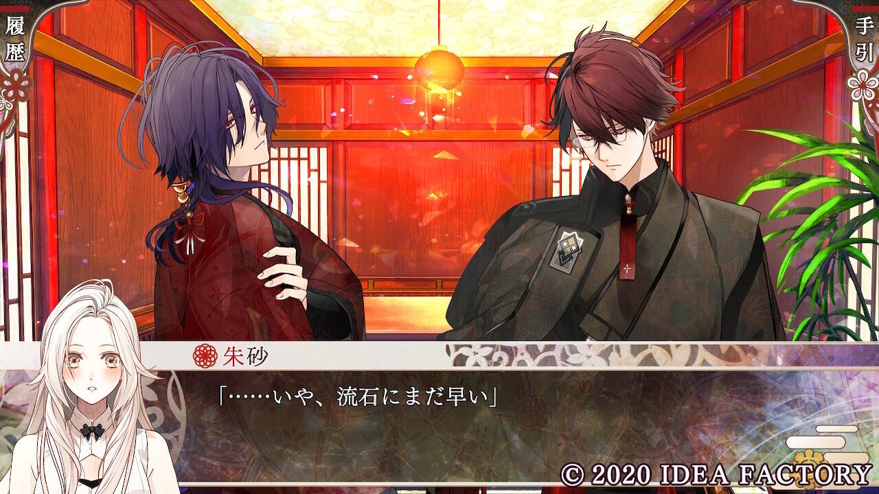 オランピアソワレ 朱砂√｜ズピ