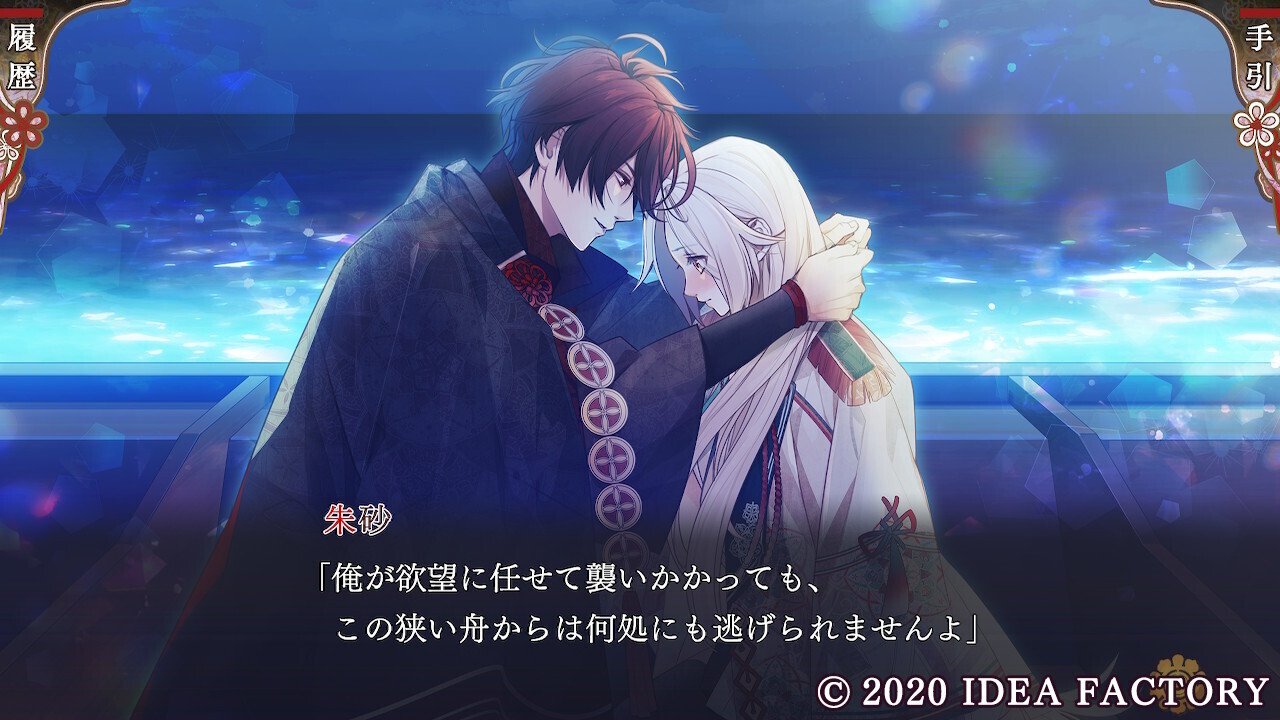 オランピアソワレ 朱砂√｜ズピ