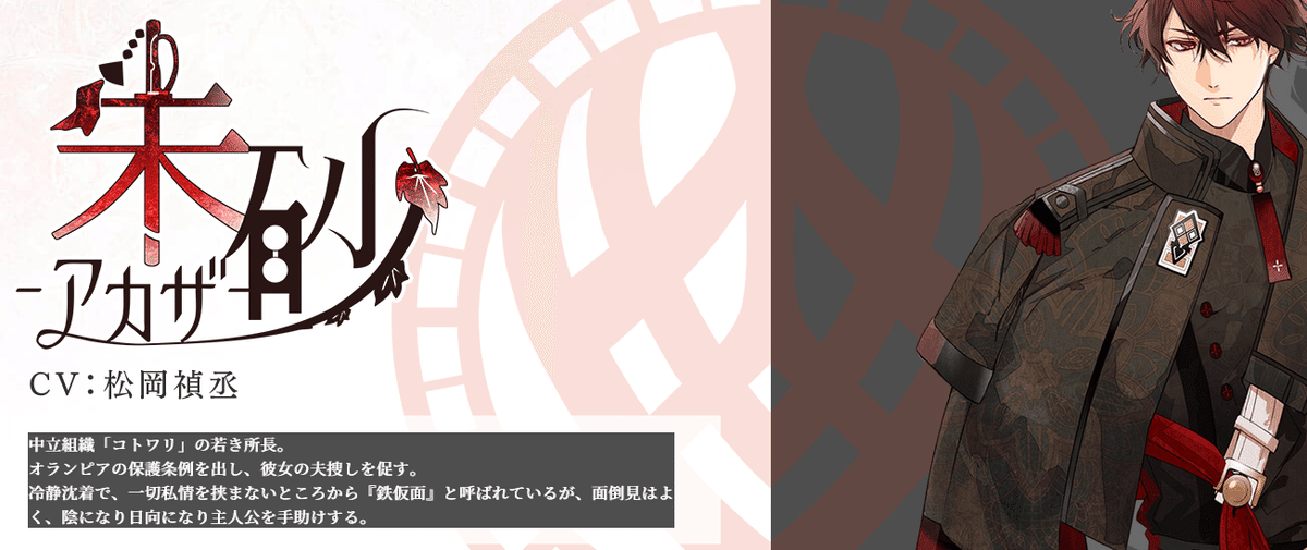 オラソワ アクブロ 朱砂 グッズ-スタンドポップ】オランピアソワレ アクリルビッグキャラクター