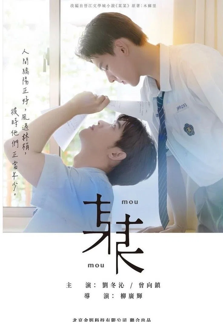 台湾BL『某某』って話｜げそちゃん